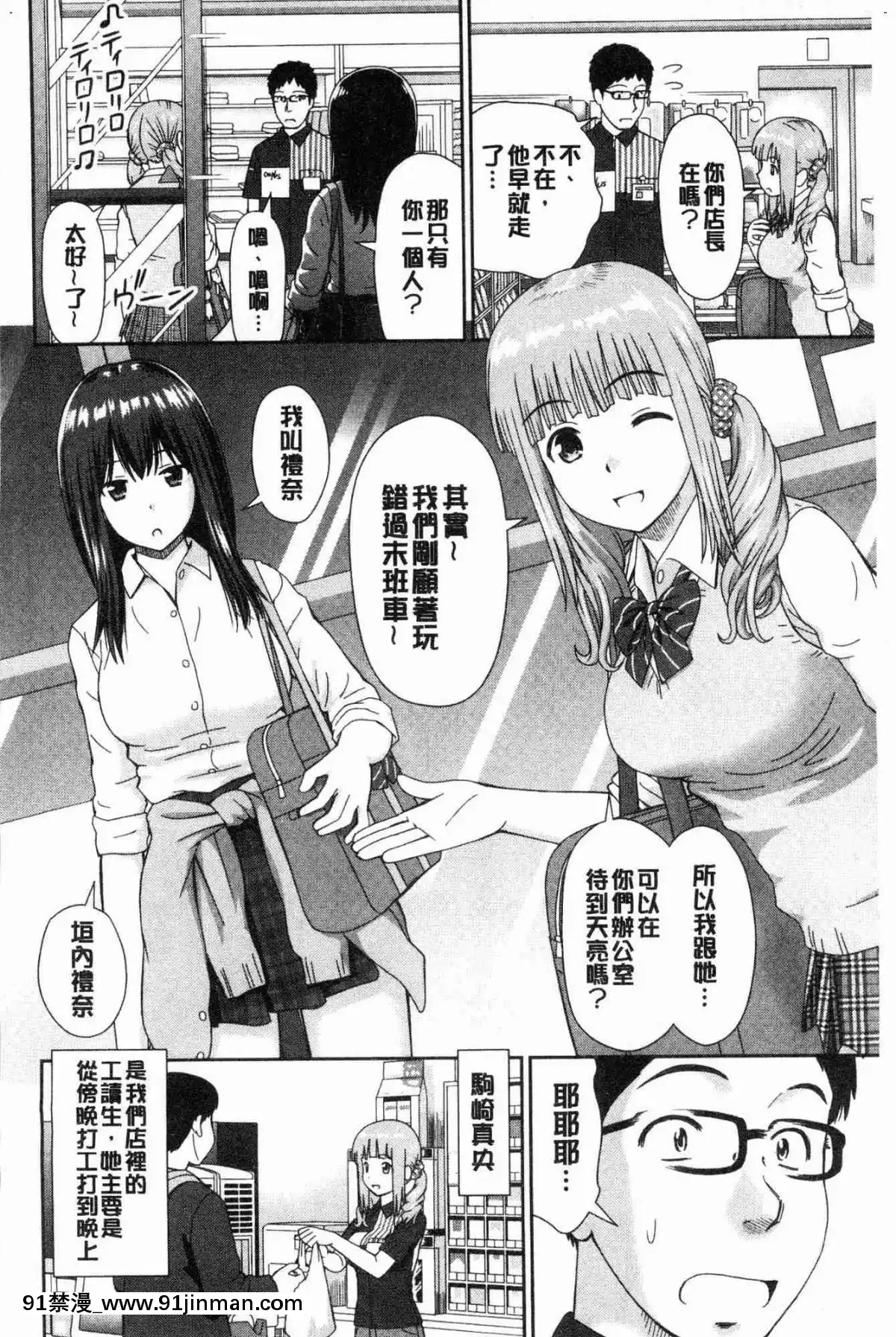 [風的工房][杜拓哉]-したくなっちゃった。-我變得好想要喔。[古見同學有交流障礙症 h漫]