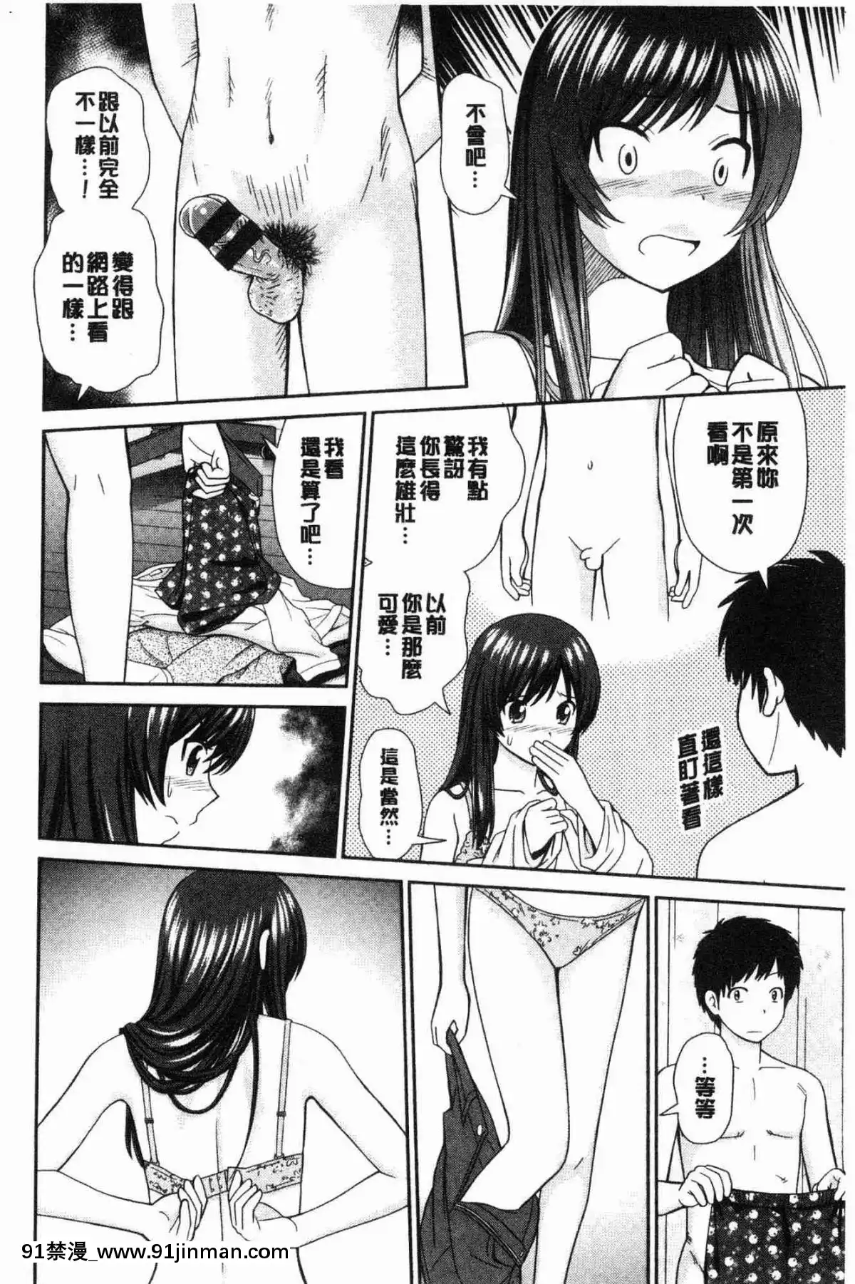 [風的工房][杜拓哉]-したくなっちゃった。-我變得好想要喔。[古見同學有交流障礙症 h漫]