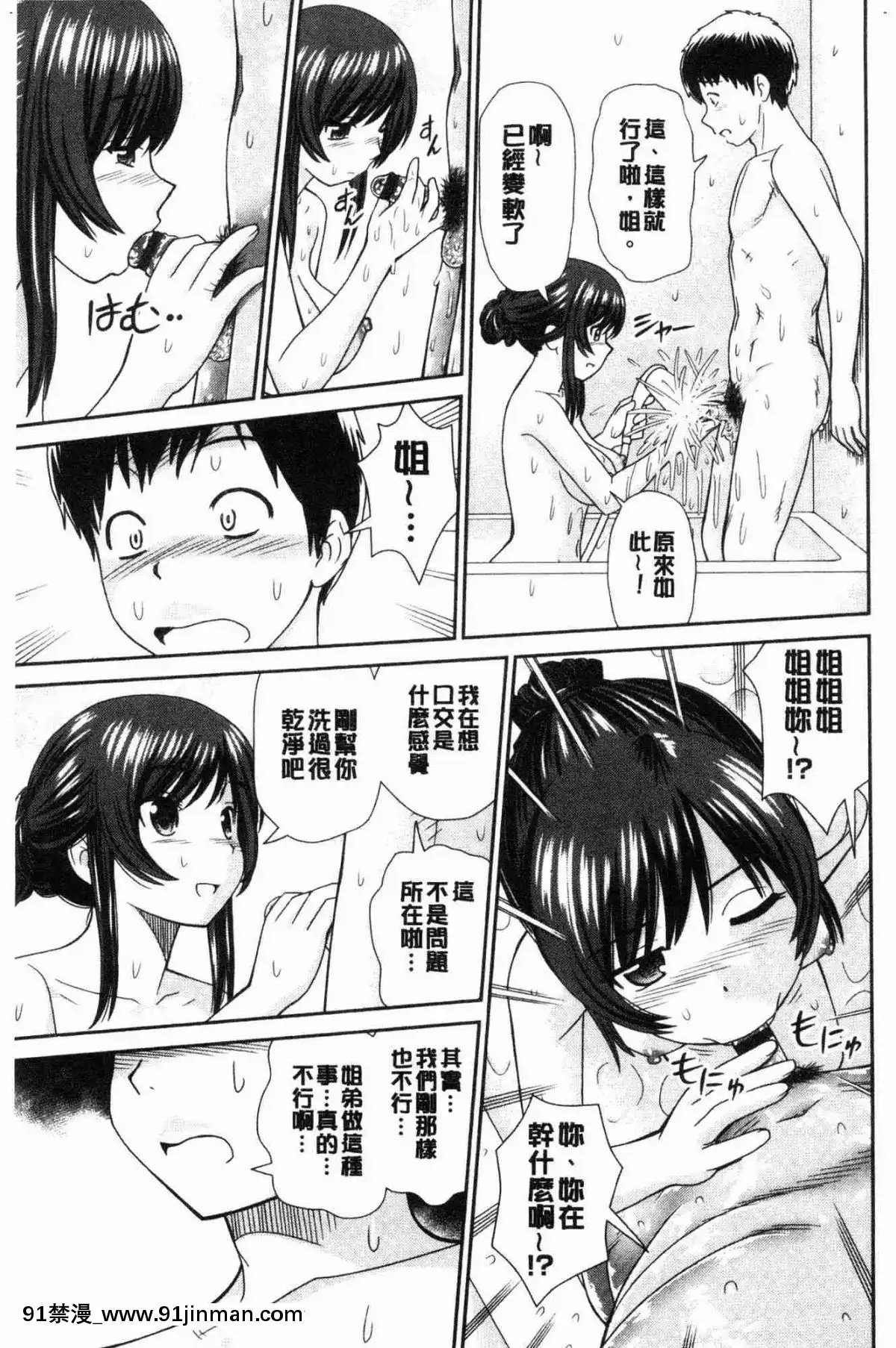 [風的工房][杜拓哉]-したくなっちゃった。-我變得好想要喔。[古見同學有交流障礙症 h漫]