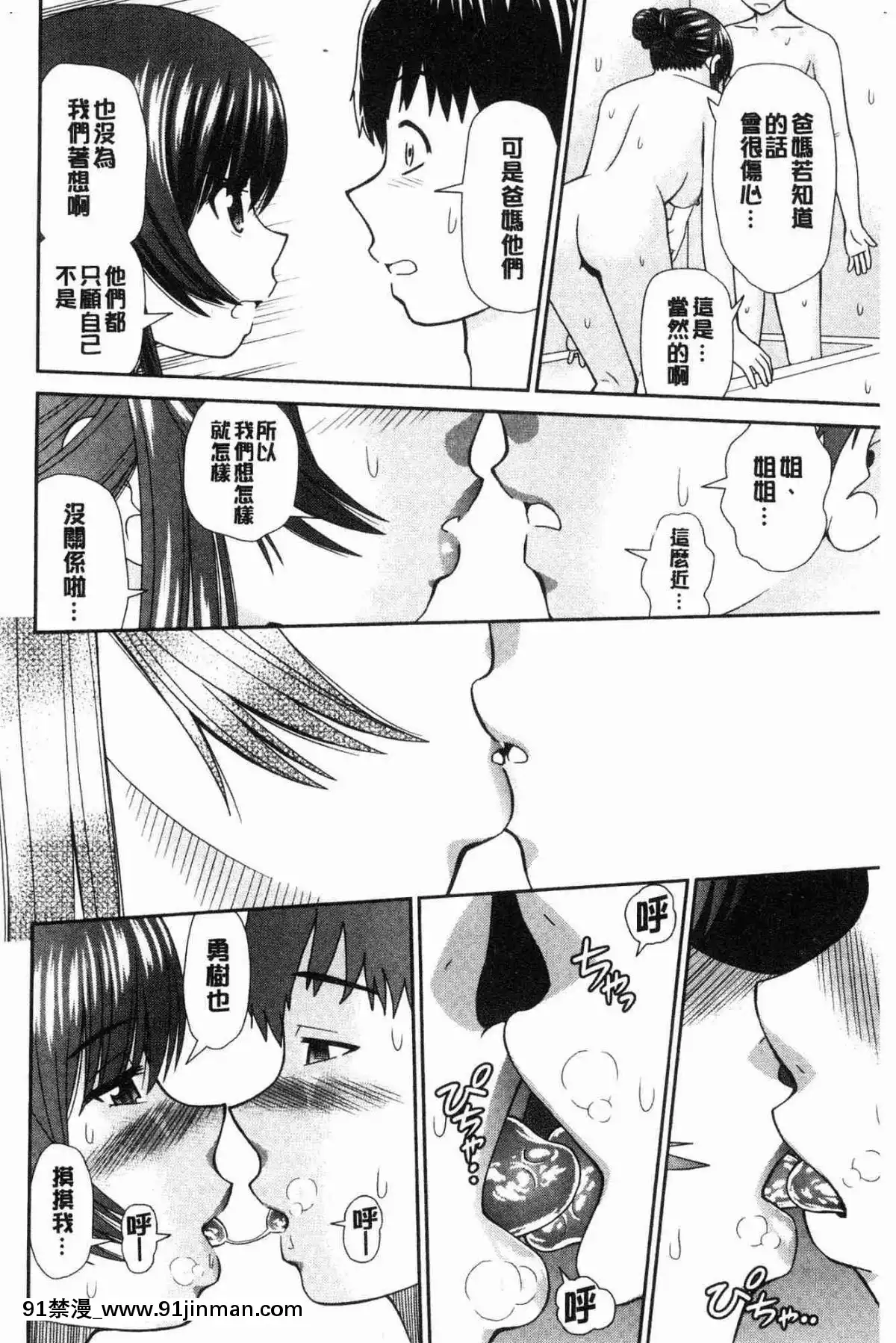 [風的工房][杜拓哉]-したくなっちゃった。-我變得好想要喔。[古見同學有交流障礙症 h漫]