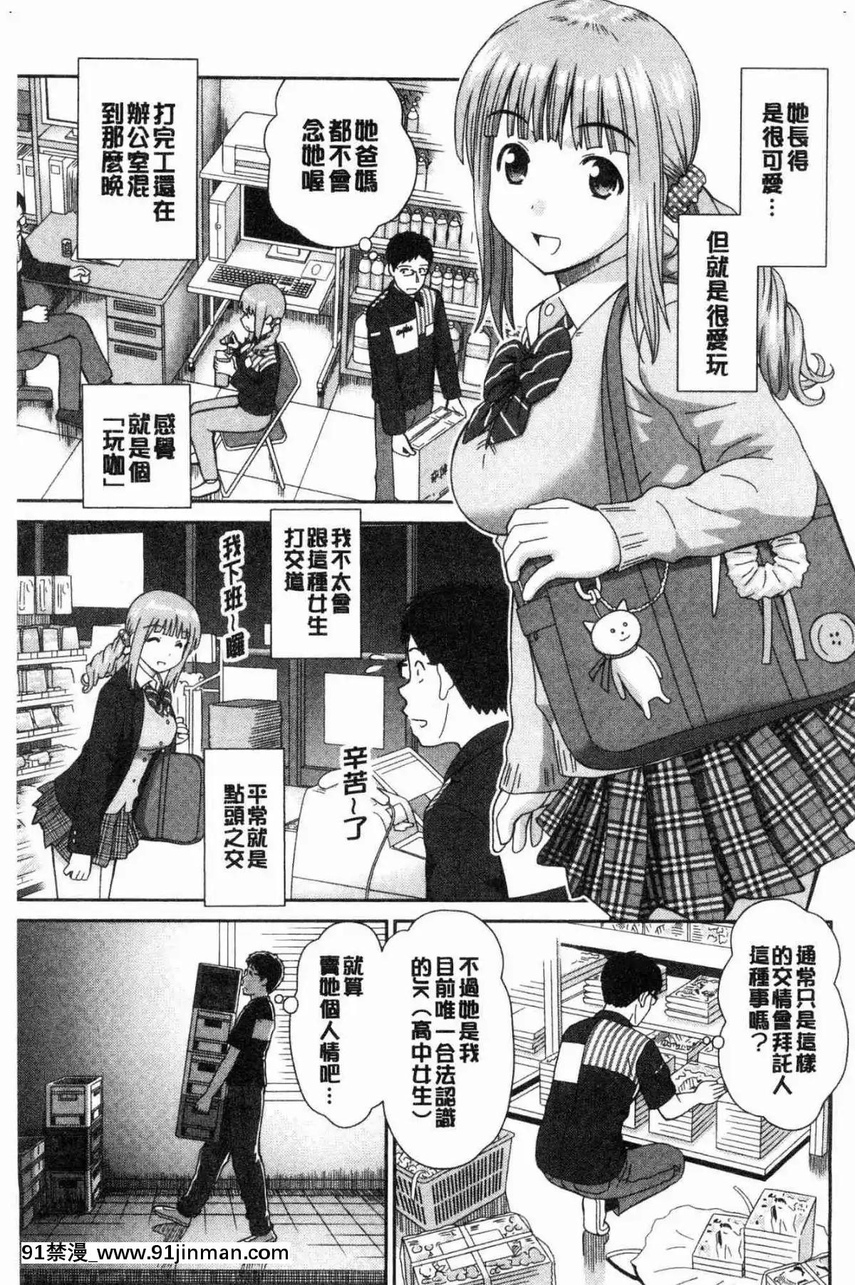 [風的工房][杜拓哉]-したくなっちゃった。-我變得好想要喔。[古見同學有交流障礙症 h漫]