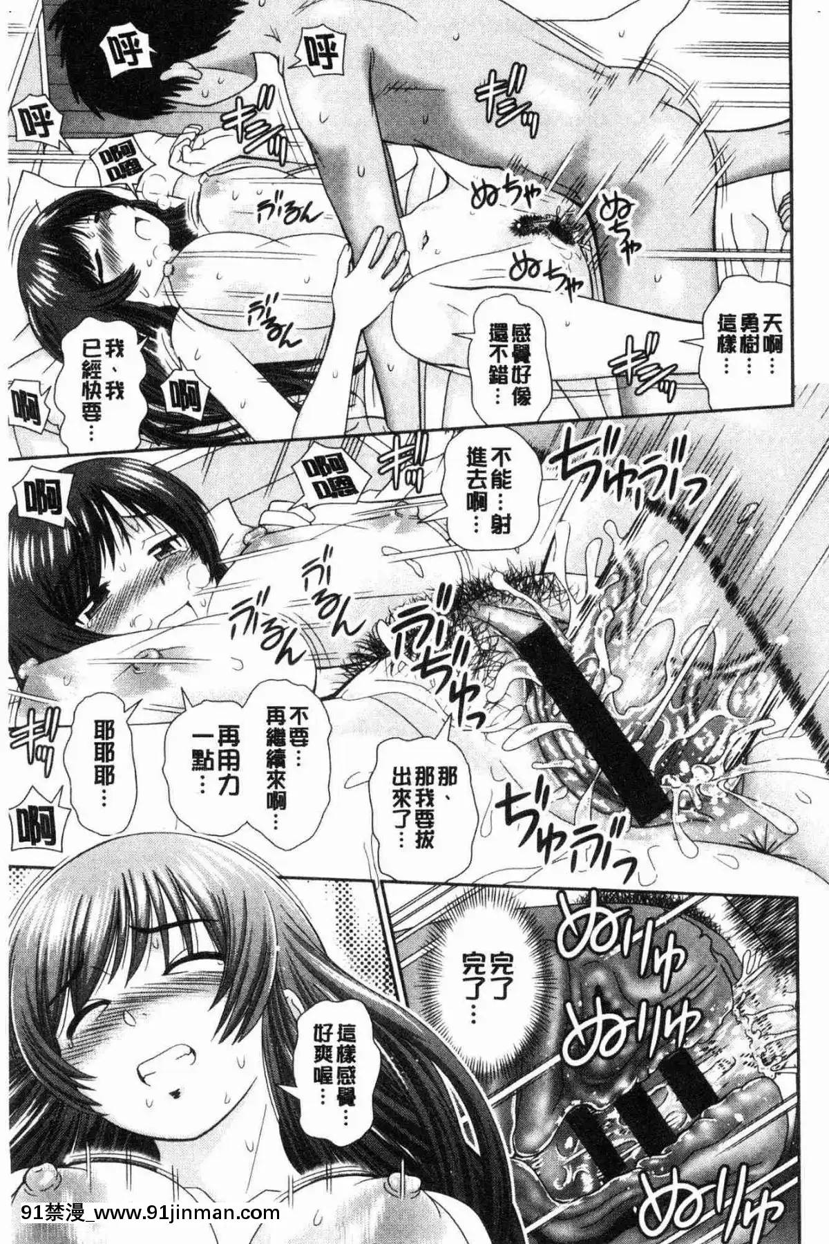 [風的工房][杜拓哉]-したくなっちゃった。-我變得好想要喔。[古見同學有交流障礙症 h漫]
