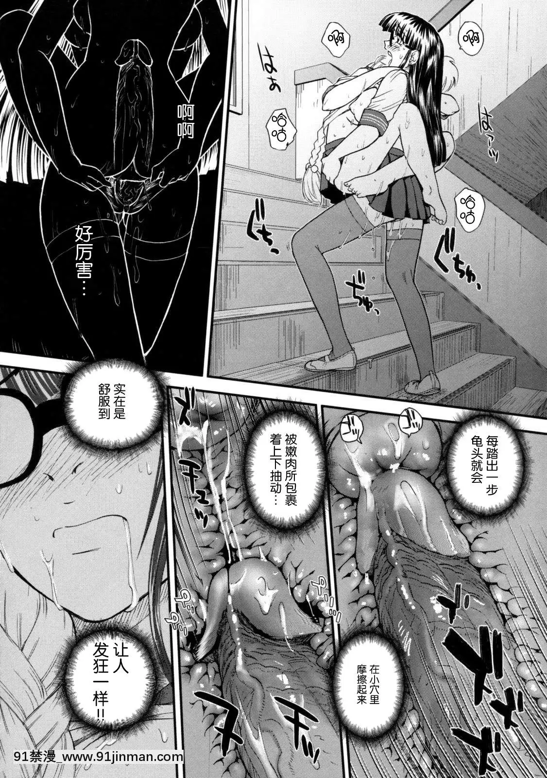 [哈尼喵漢化組]-(C74)-[Behind-Moon-(Q)]-Phallic-Girls-2-[無修正][sf103 18h]