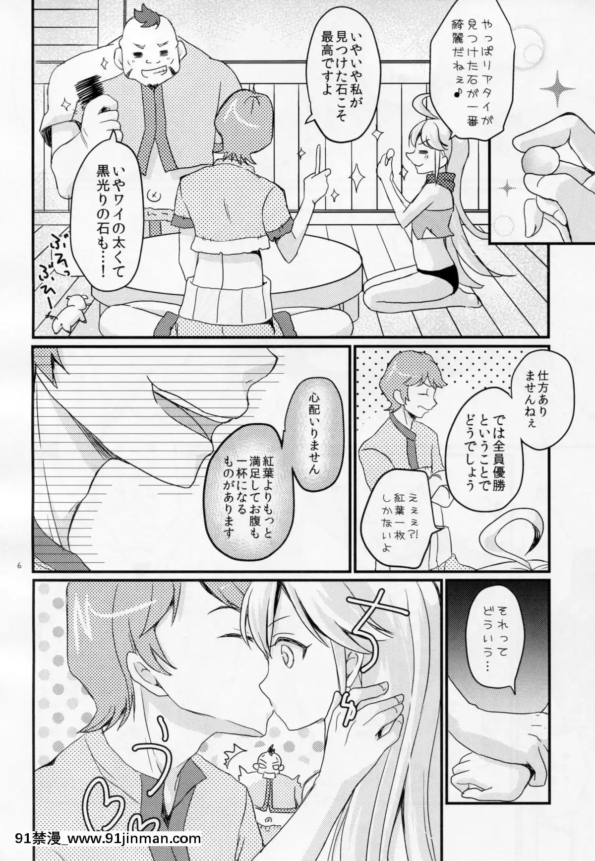 (CSP6)-[たまかけ屋-(たまかけ)]-夜ノゴ褒美デコピン-(夜ノヤッターマン)[f a-18h]