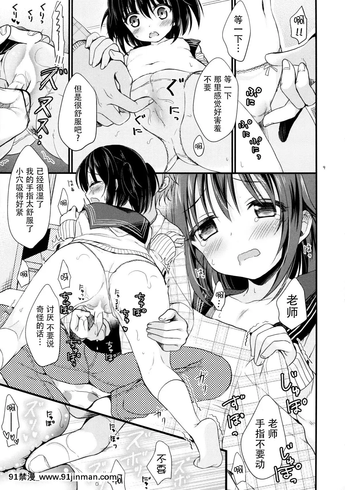 [臉腫漢化組](COMIC1☆10)-[たまかけ屋-(たまかけ)]-放課後の秘密[勇者 h漫]