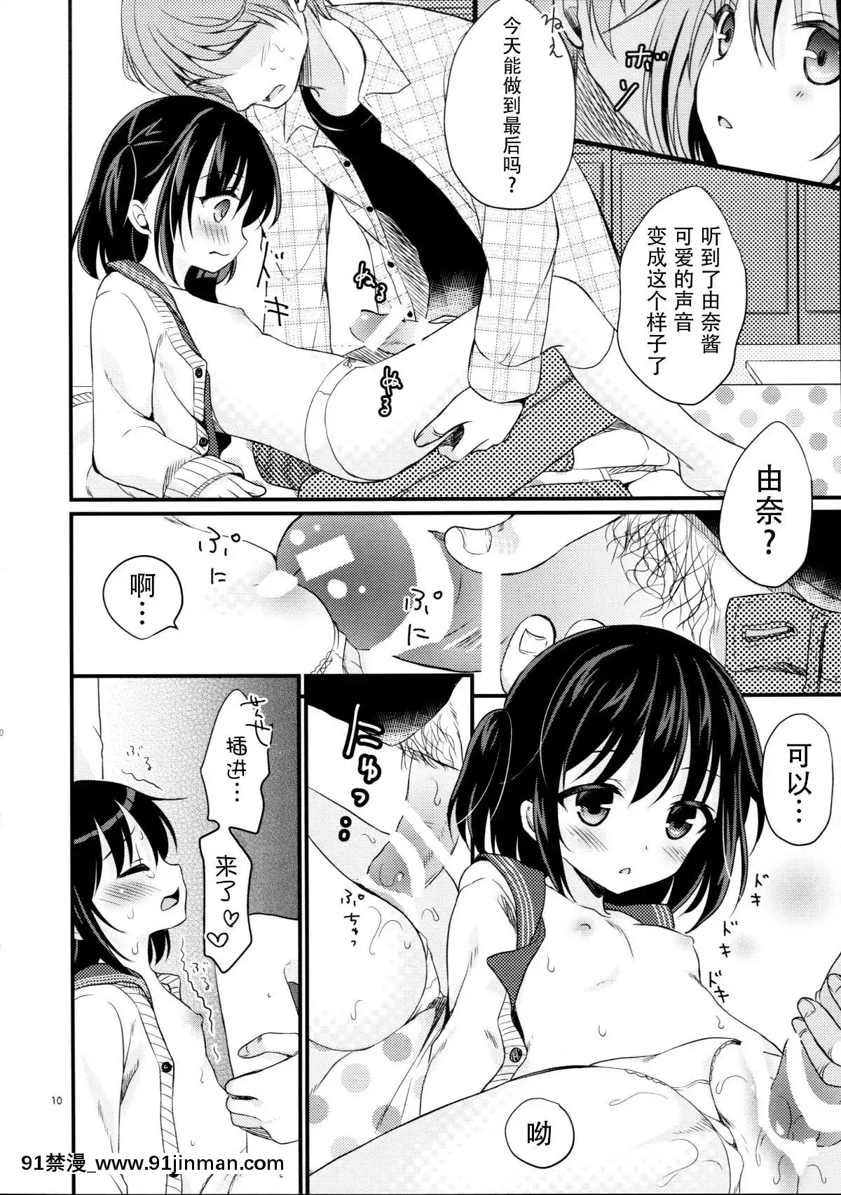 [臉腫漢化組](COMIC1☆10)-[たまかけ屋-(たまかけ)]-放課後の秘密[勇者 h漫]