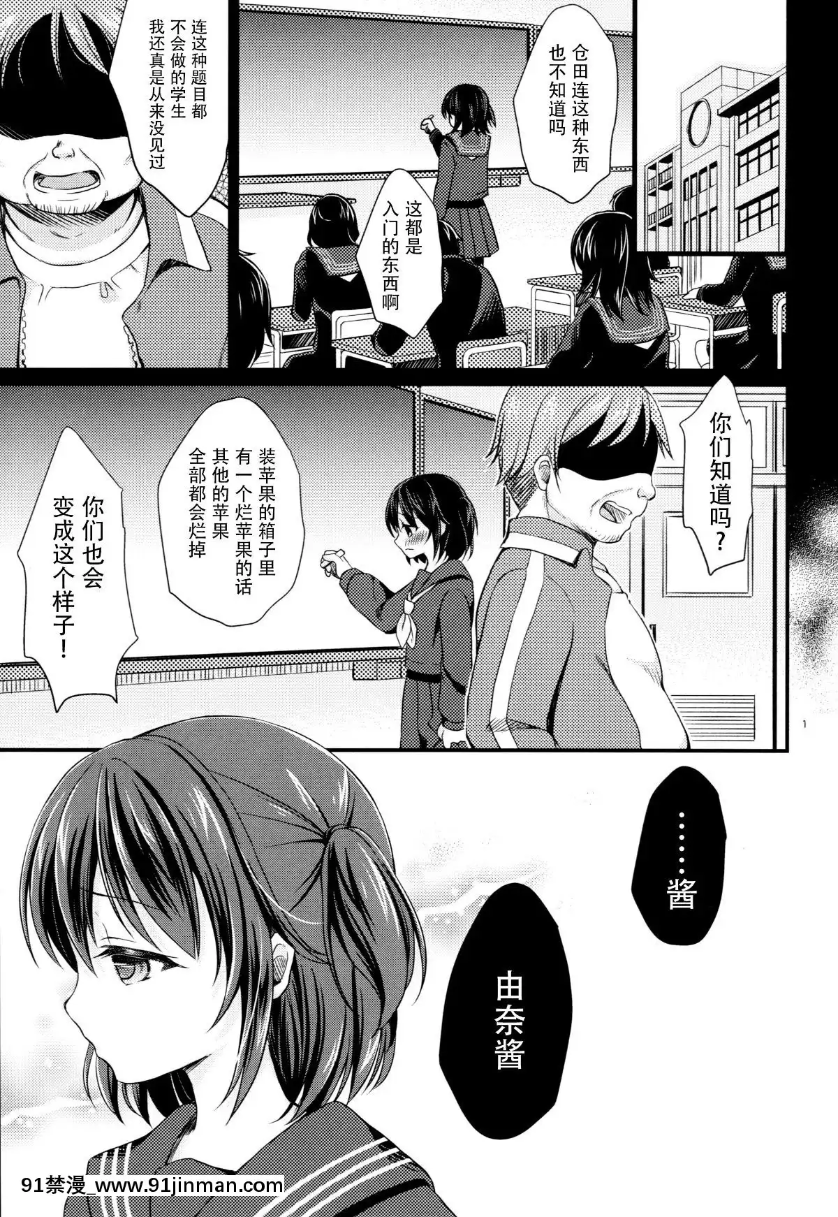 [臉腫漢化組](COMIC1☆10)-[たまかけ屋-(たまかけ)]-放課後の秘密[勇者 h漫]