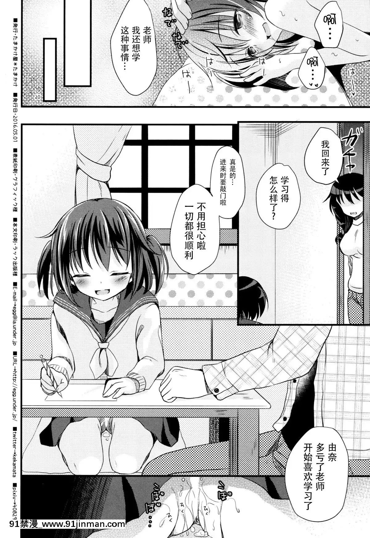 [臉腫漢化組](COMIC1☆10)-[たまかけ屋-(たまかけ)]-放課後の秘密[勇者 h漫]