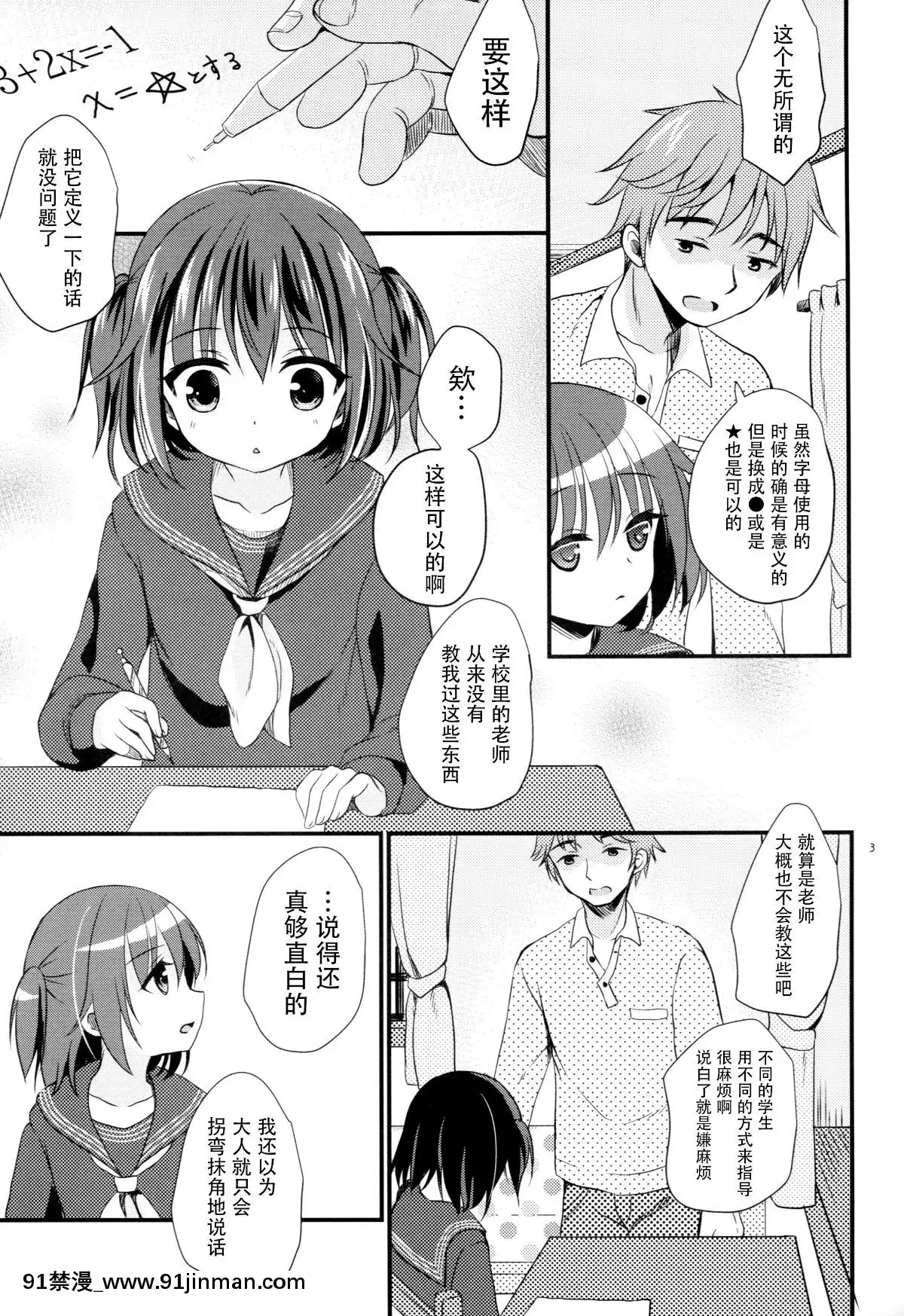 [臉腫漢化組](COMIC1☆10)-[たまかけ屋-(たまかけ)]-放課後の秘密[勇者 h漫]