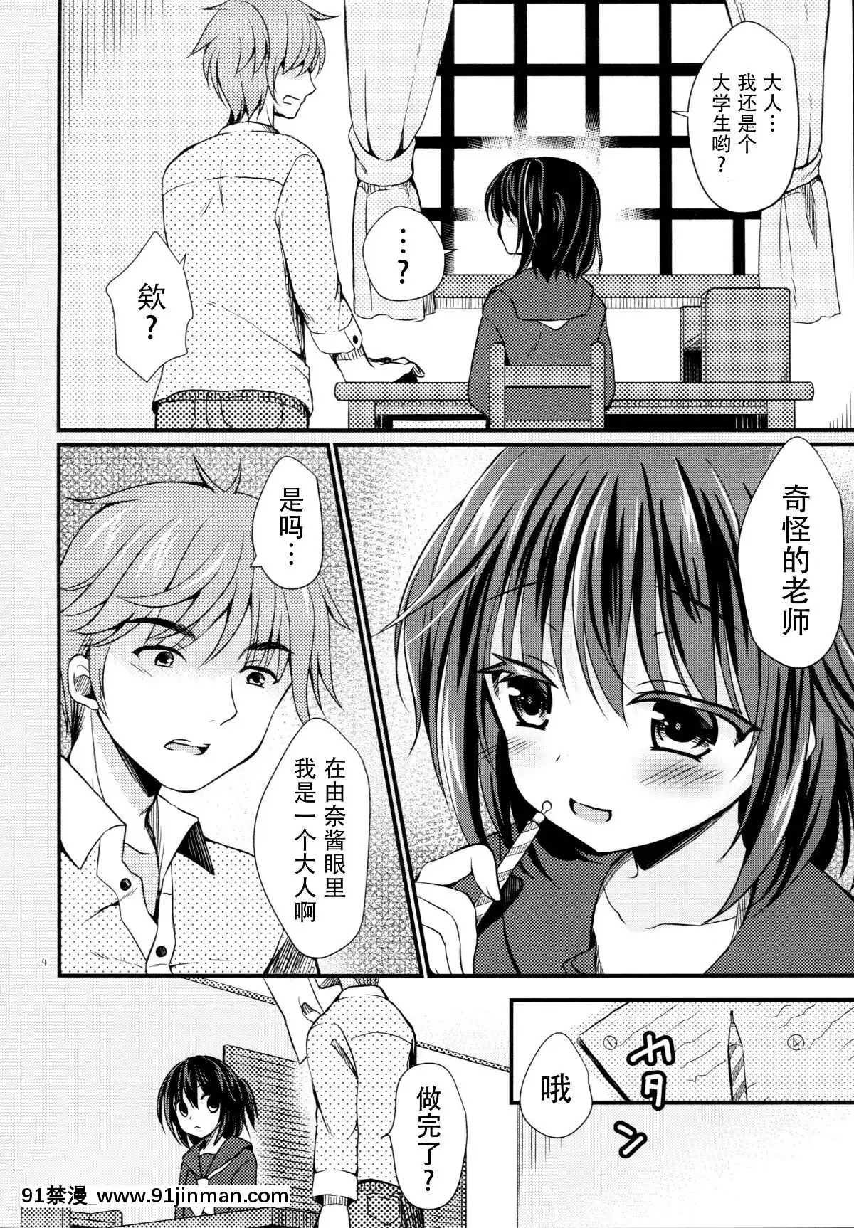 [臉腫漢化組](COMIC1☆10)-[たまかけ屋-(たまかけ)]-放課後の秘密[勇者 h漫]