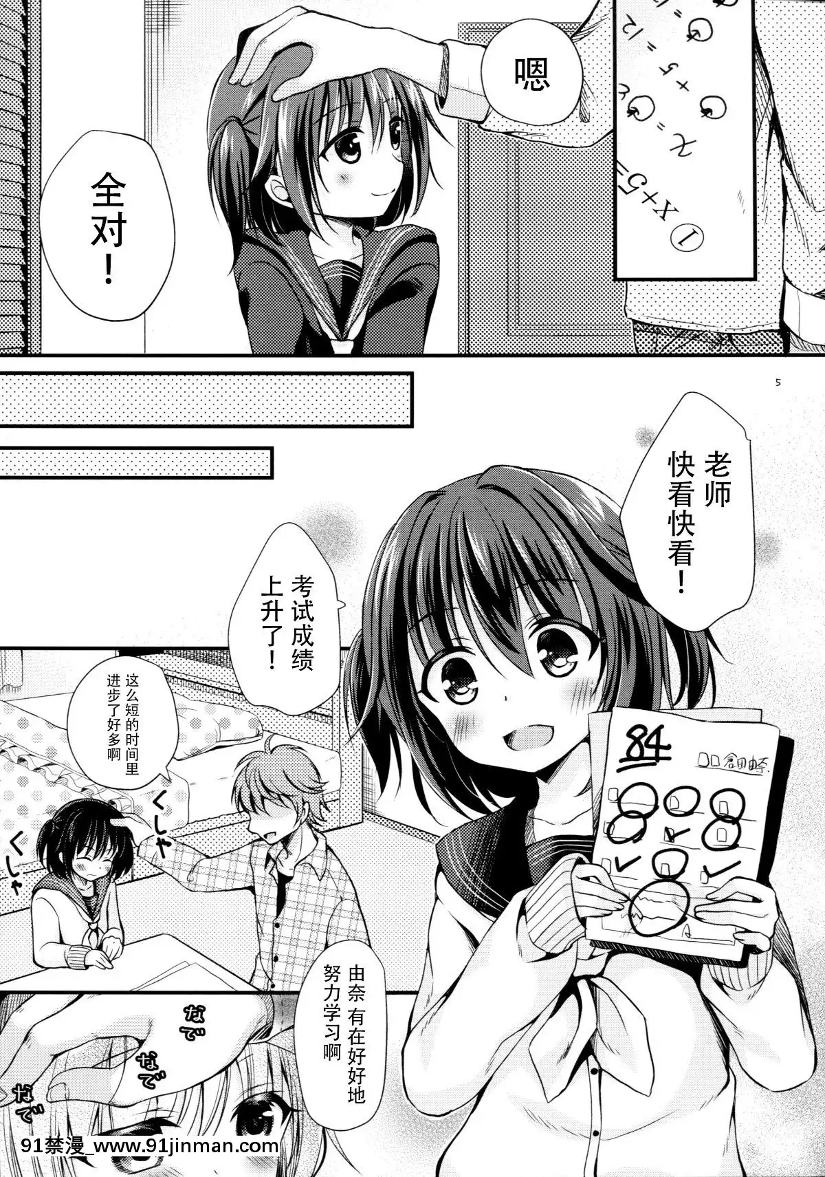 [臉腫漢化組](COMIC1☆10)-[たまかけ屋-(たまかけ)]-放課後の秘密[勇者 h漫]