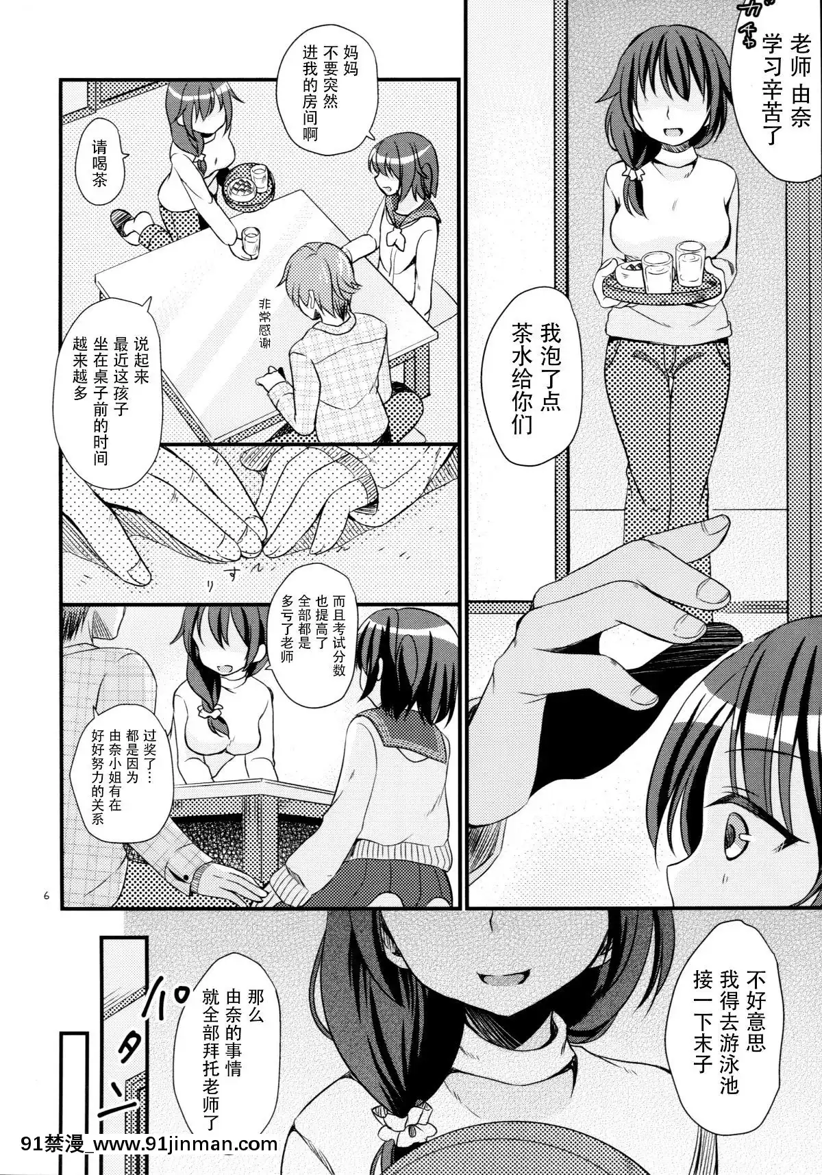 [臉腫漢化組](COMIC1☆10)-[たまかけ屋-(たまかけ)]-放課後の秘密[勇者 h漫]