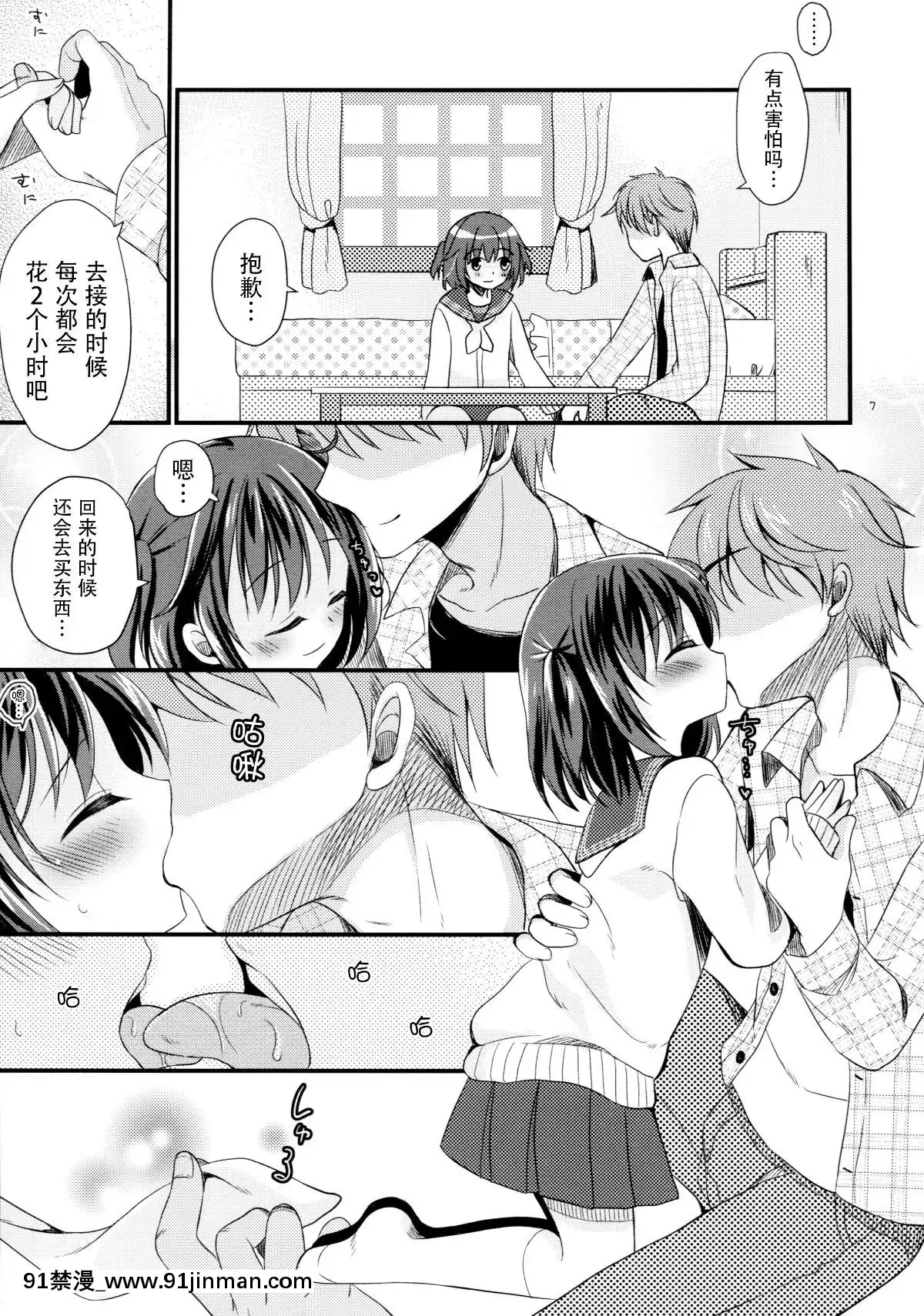 [臉腫漢化組](COMIC1☆10)-[たまかけ屋-(たまかけ)]-放課後の秘密[勇者 h漫]