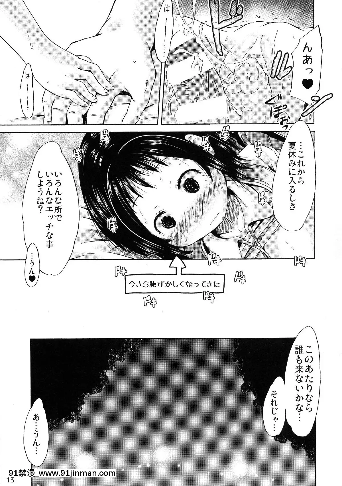 (C92)-[MILK-STANDARD-(しんいち)]-つりスカートバニーレボリューション![ff7 h漫畫]