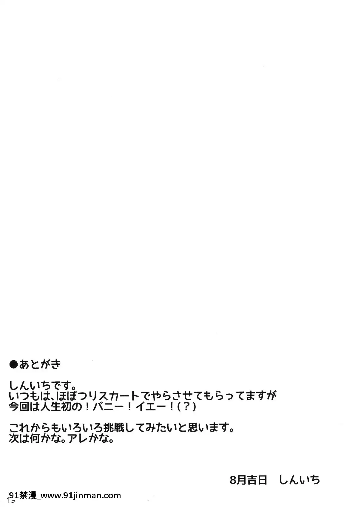 (C92)-[MILK-STANDARD-(しんいち)]-つりスカートバニーレボリューション![ff7 h漫畫]