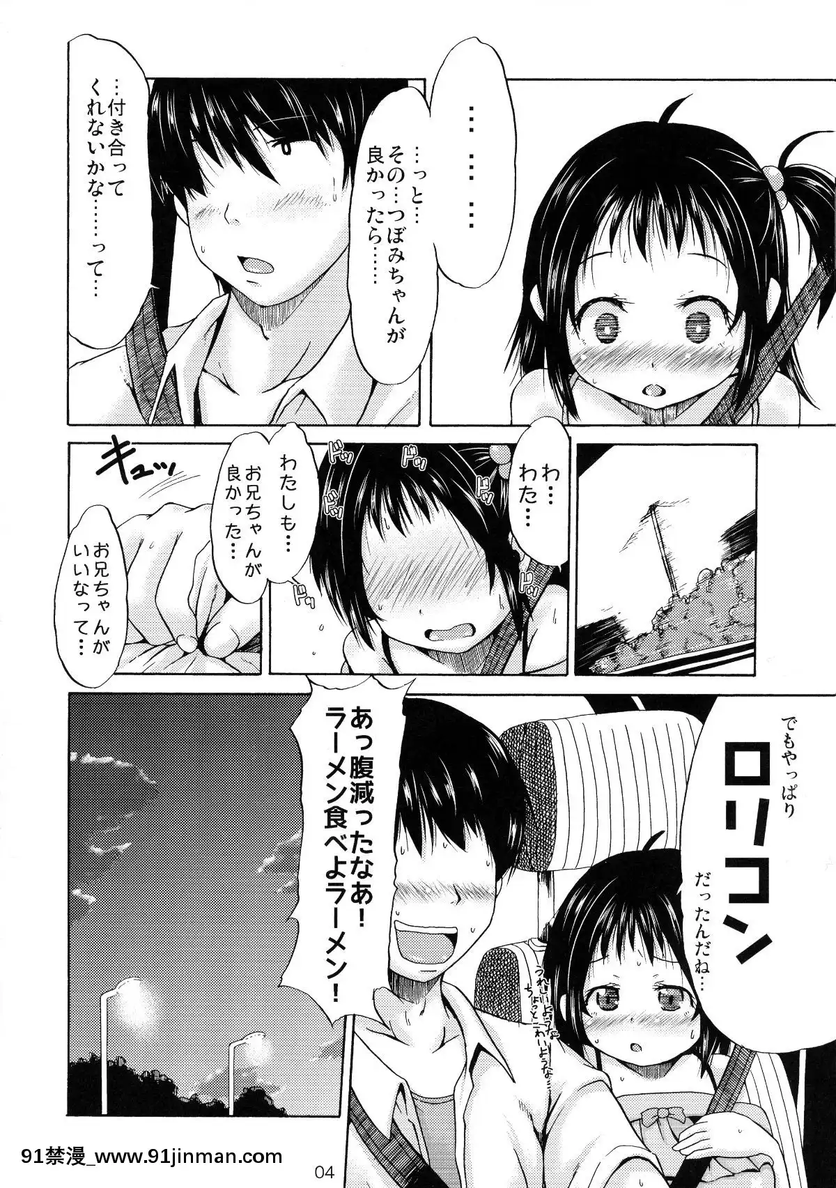 (C92)-[MILK-STANDARD-(しんいち)]-つりスカートバニーレボリューション![ff7 h漫畫]