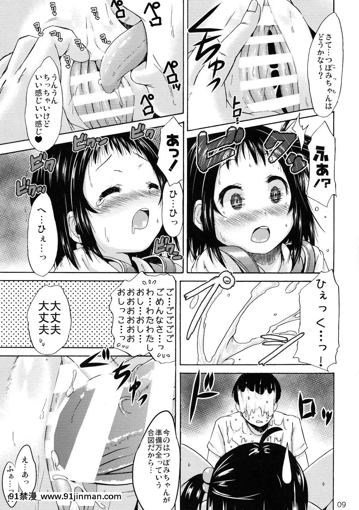 (C92)-[MILK-STANDARD-(しんいち)]-つりスカートバニーレボリューション![ff7 h漫畫]