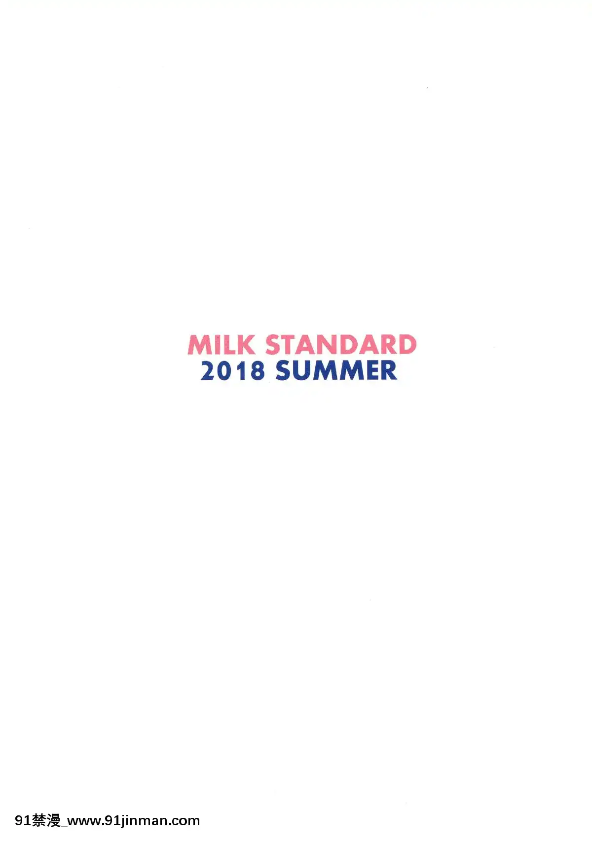 (C94)-[MILK-STANDARD-(しんいち)]-つりスカートミルクッキー[成人漫畫 觸手]