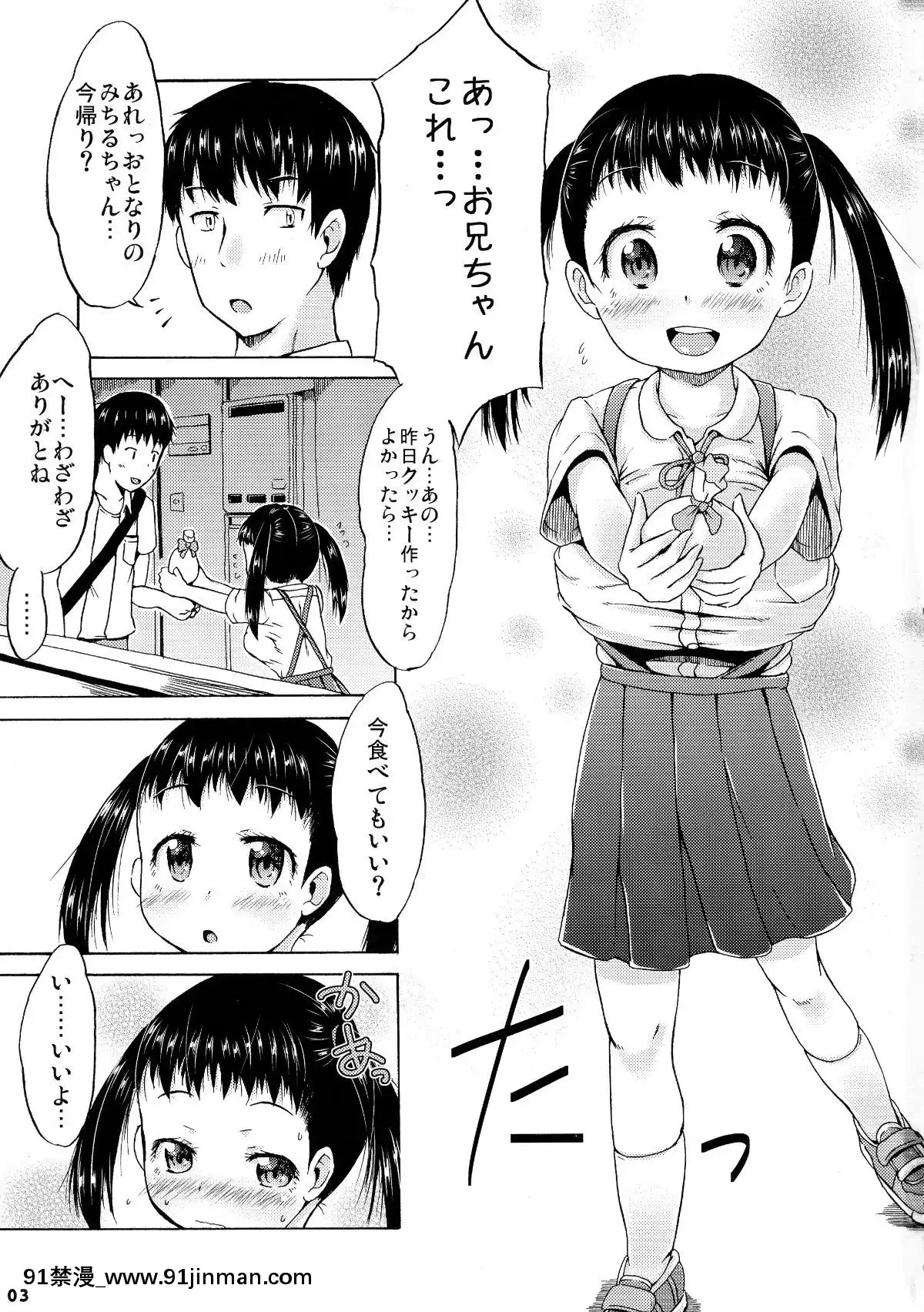 (C94)-[MILK-STANDARD-(しんいち)]-つりスカートミルクッキー[成人漫畫 觸手]