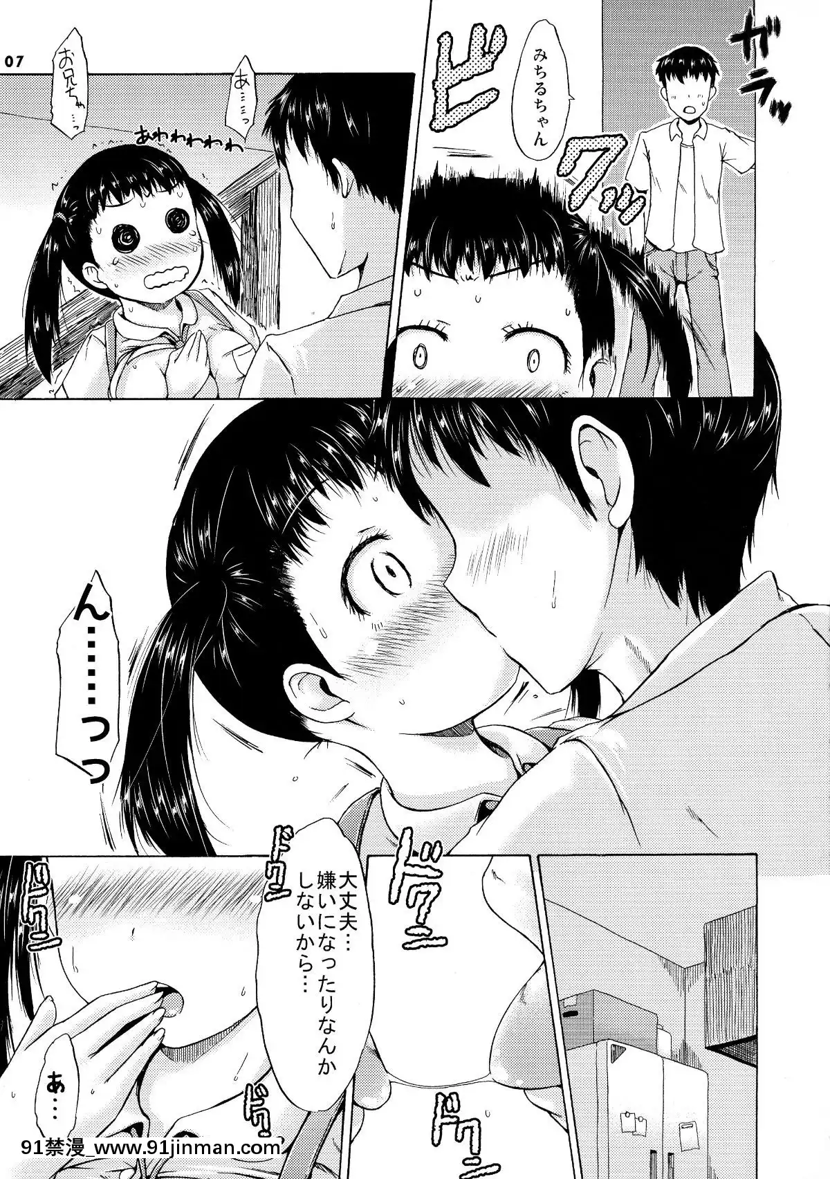 (C94)-[MILK-STANDARD-(しんいち)]-つりスカートミルクッキー[成人漫畫 觸手]