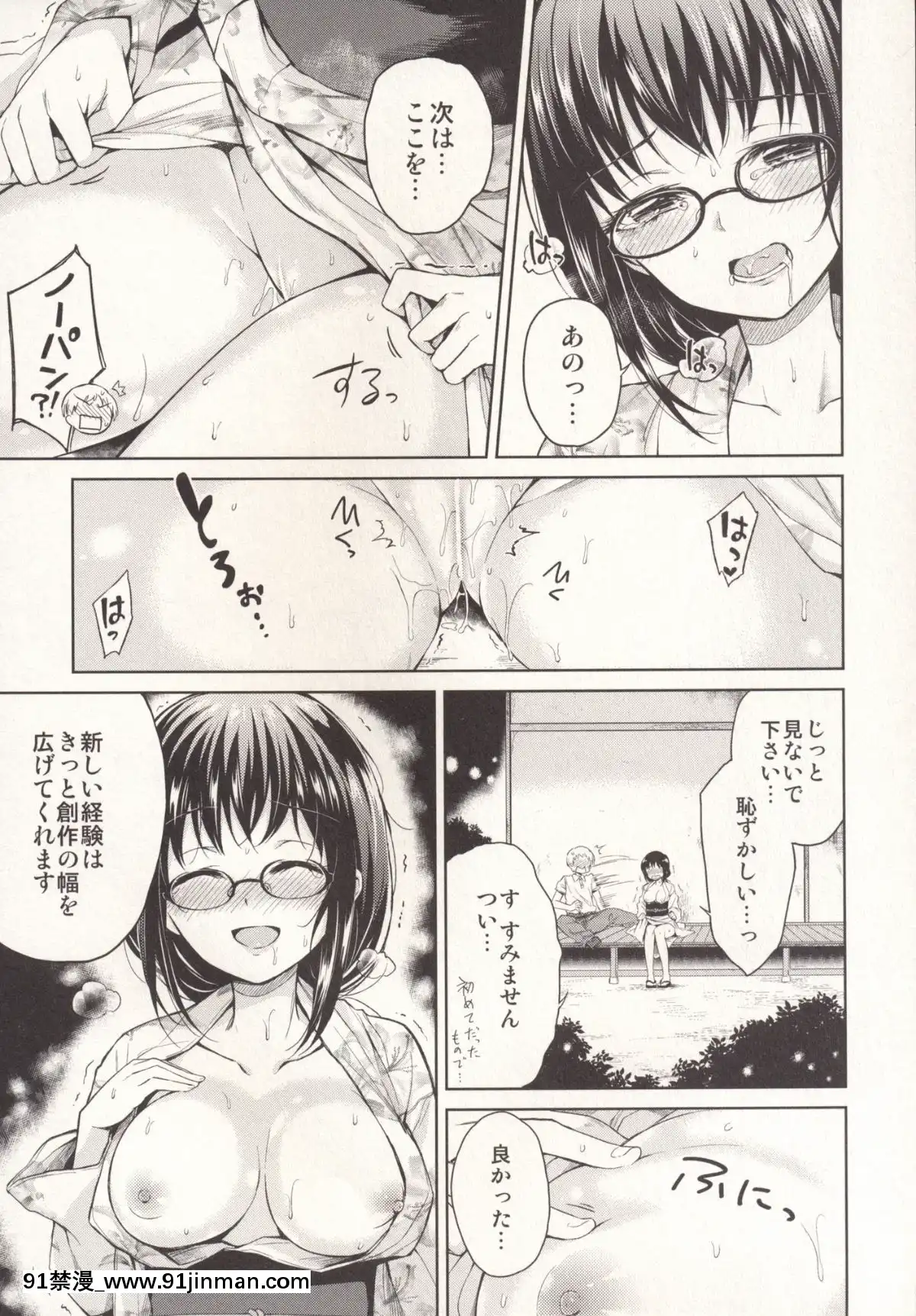 [吉野-(菊月太朗)]-いつもと違うキミと[annonce 18h]