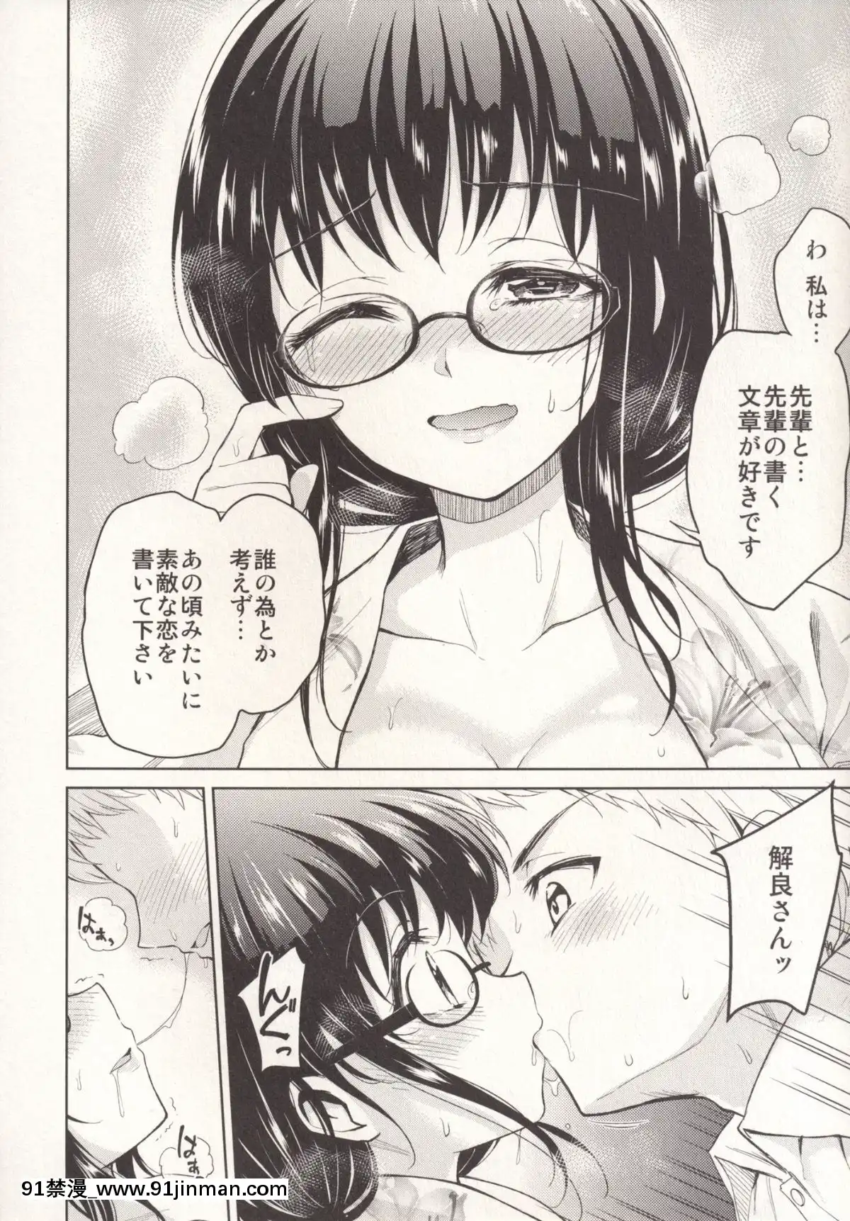[吉野-(菊月太朗)]-いつもと違うキミと[annonce 18h]