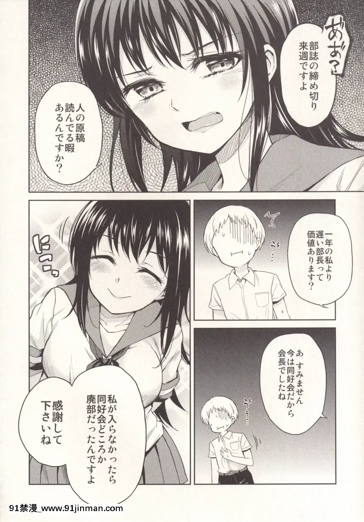[吉野-(菊月太朗)]-いつもと違うキミと[annonce 18h]