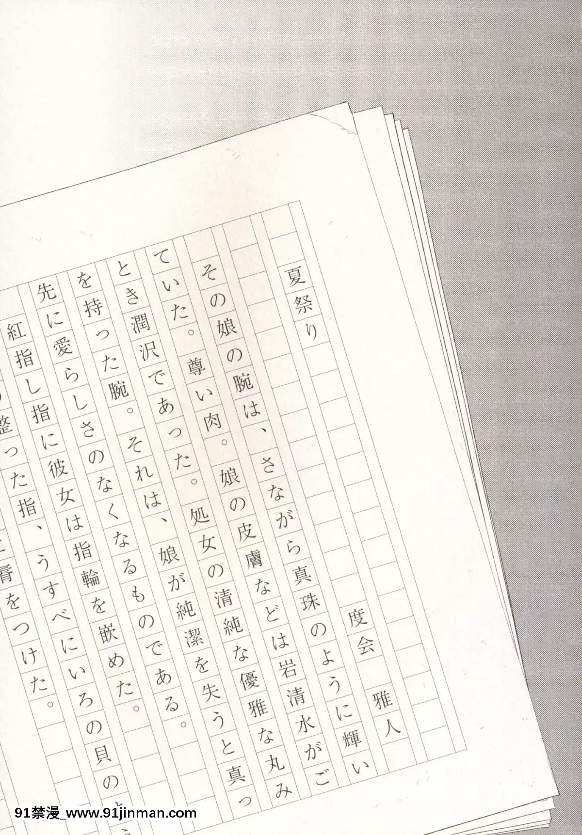 [吉野-(菊月太朗)]-いつもと違うキミと[annonce 18h]
