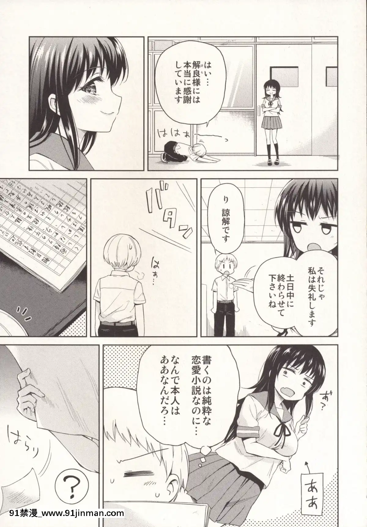 [吉野-(菊月太朗)]-いつもと違うキミと[annonce 18h]