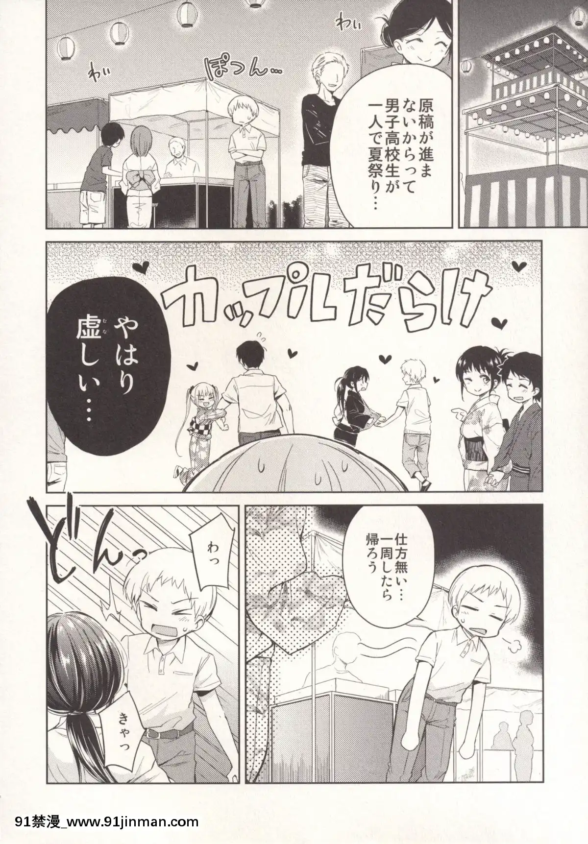 [吉野-(菊月太朗)]-いつもと違うキミと[annonce 18h]