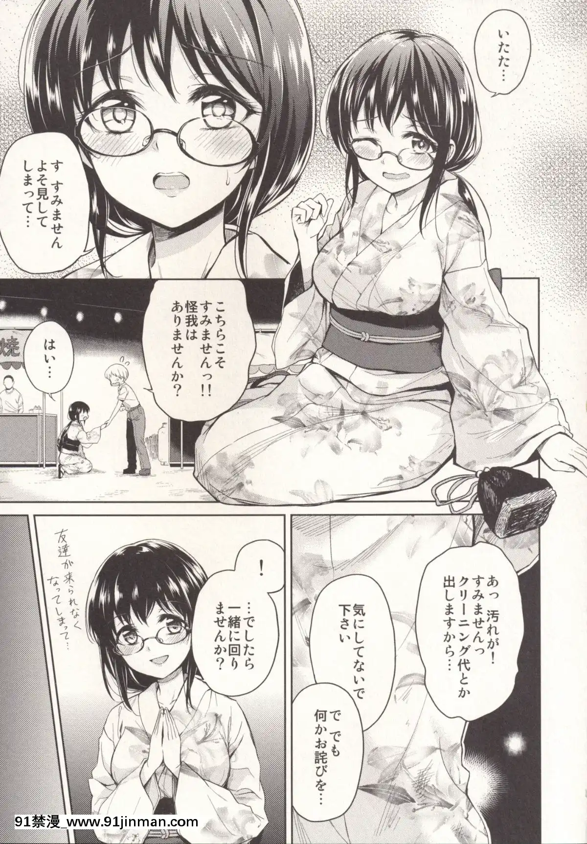 [吉野-(菊月太朗)]-いつもと違うキミと[annonce 18h]
