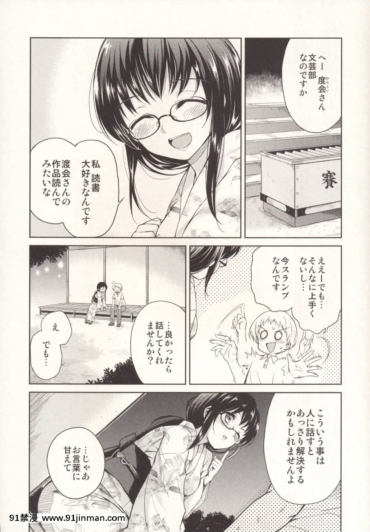 [吉野-(菊月太朗)]-いつもと違うキミと[annonce 18h]