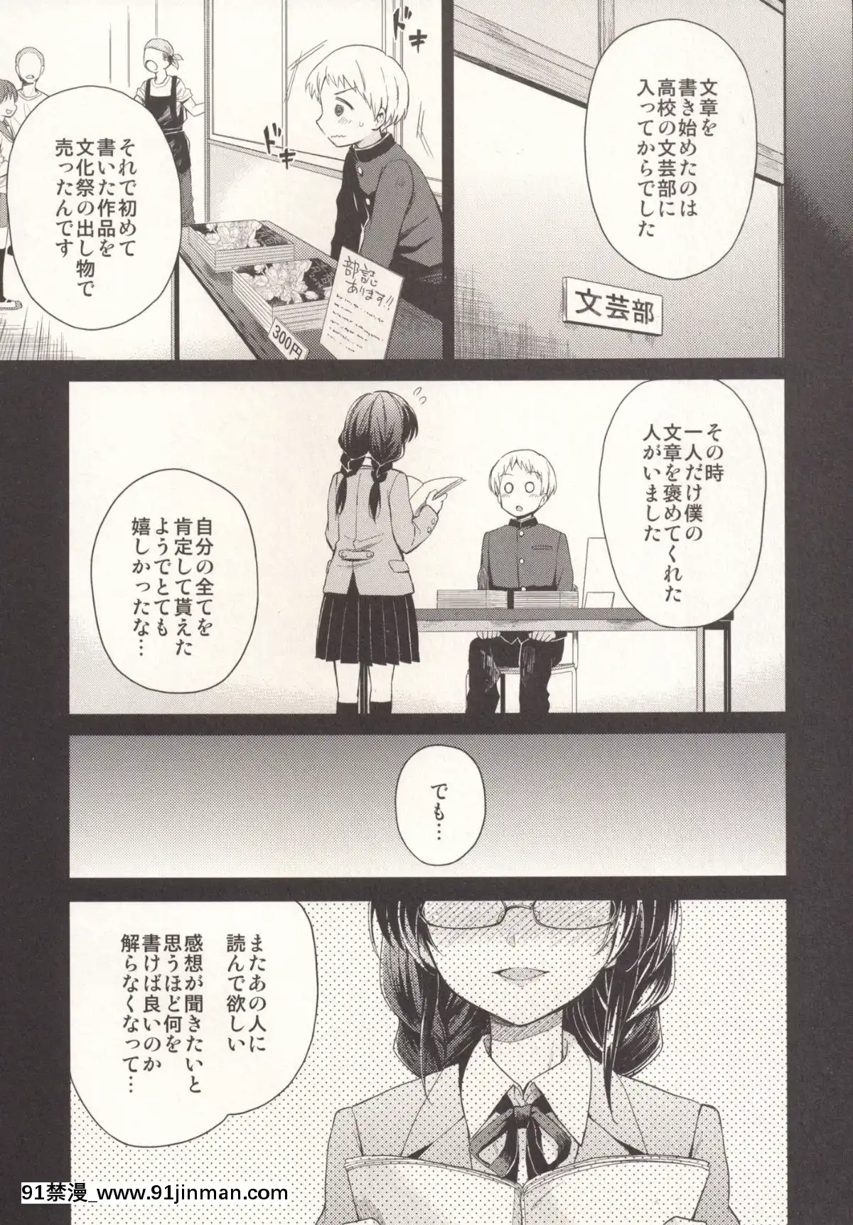 [吉野-(菊月太朗)]-いつもと違うキミと[annonce 18h]