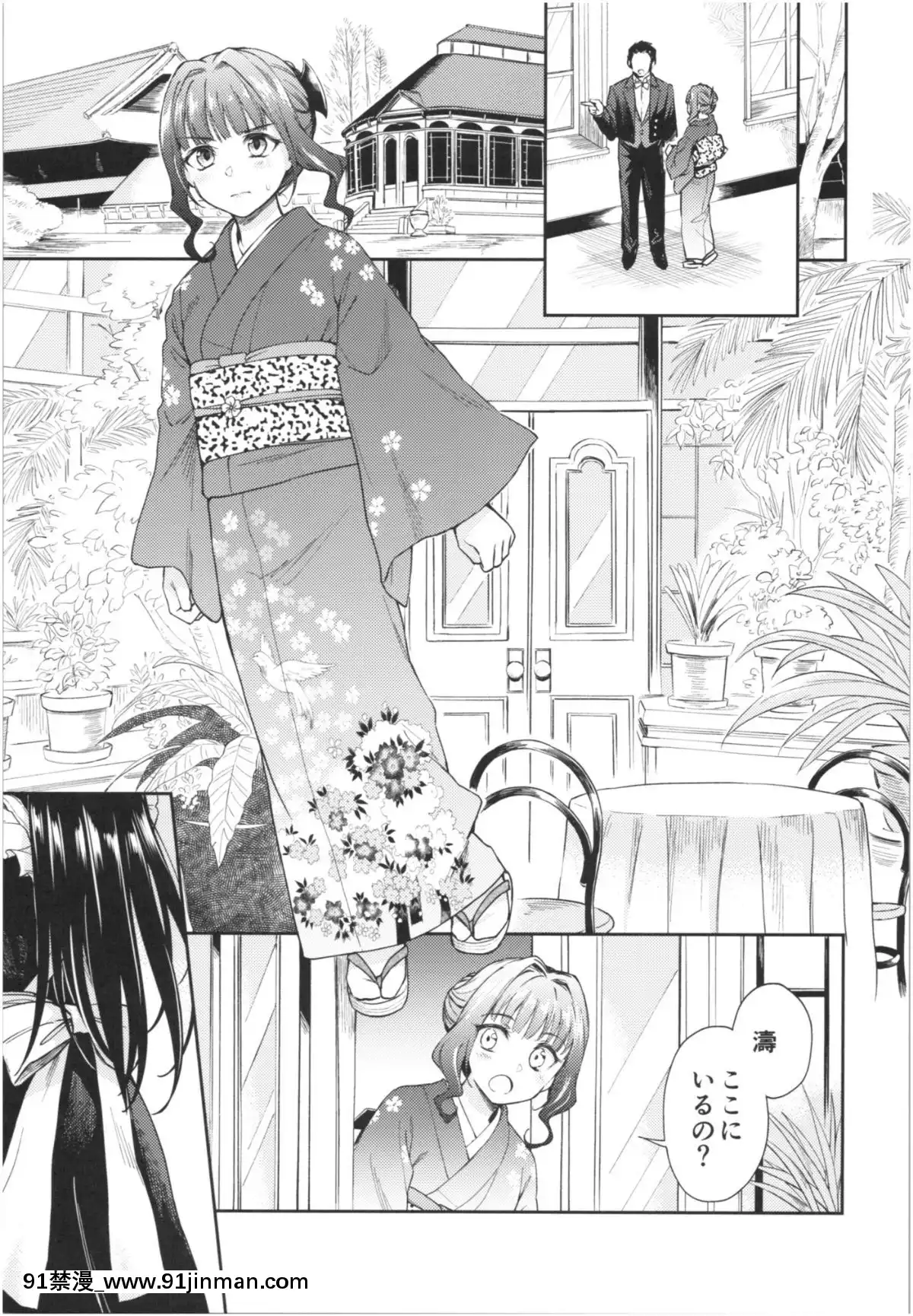 (COMIC1☆13)-[吉野-(菊月太朗)]-春衡伯爵家の事情-陸-～明治後期篇-中～[卒業 h漫畫]