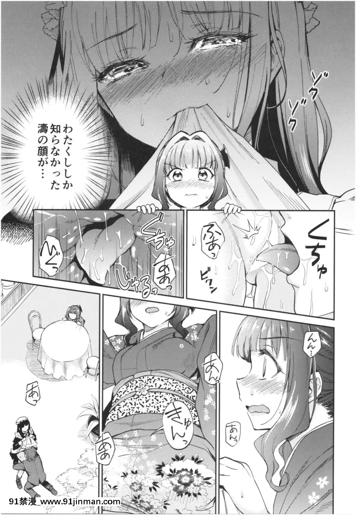 (COMIC1☆13)-[吉野-(菊月太朗)]-春衡伯爵家の事情-陸-～明治後期篇-中～[卒業 h漫畫]