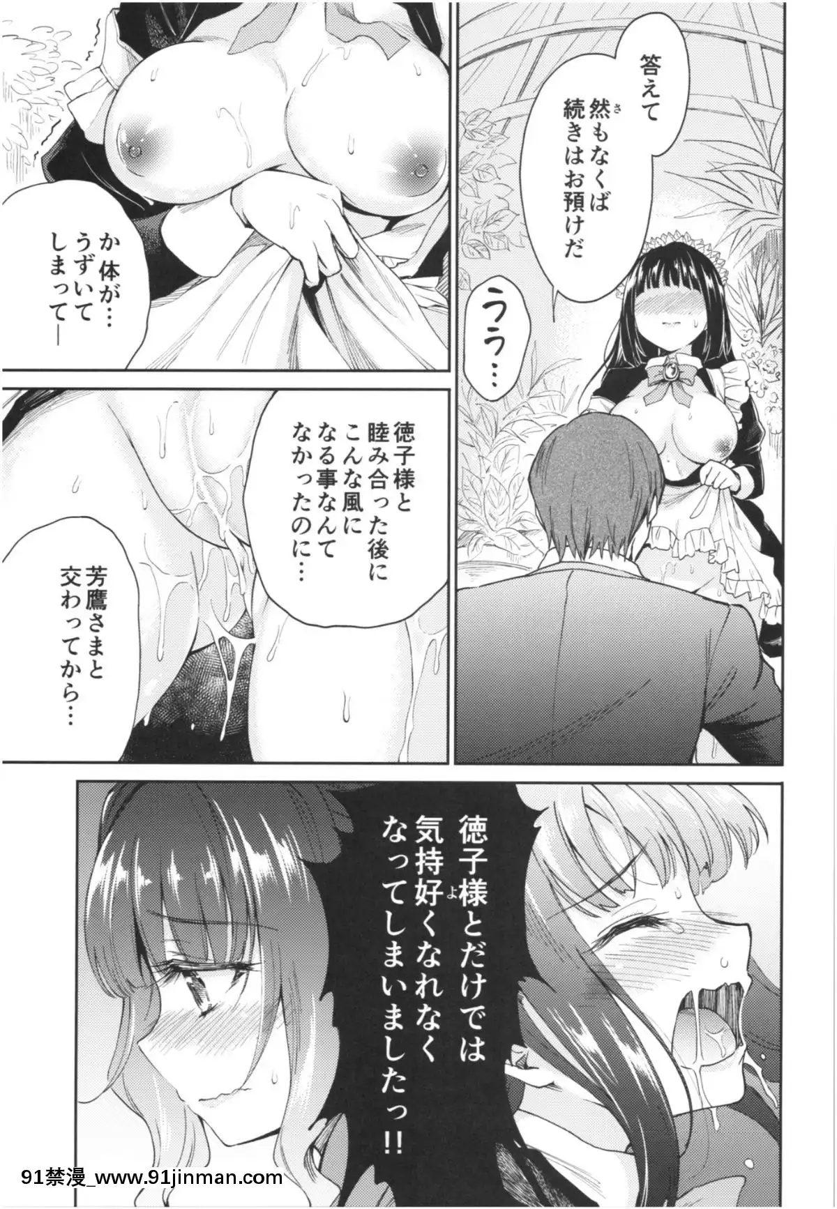 (COMIC1☆13)-[吉野-(菊月太朗)]-春衡伯爵家の事情-陸-～明治後期篇-中～[卒業 h漫畫]