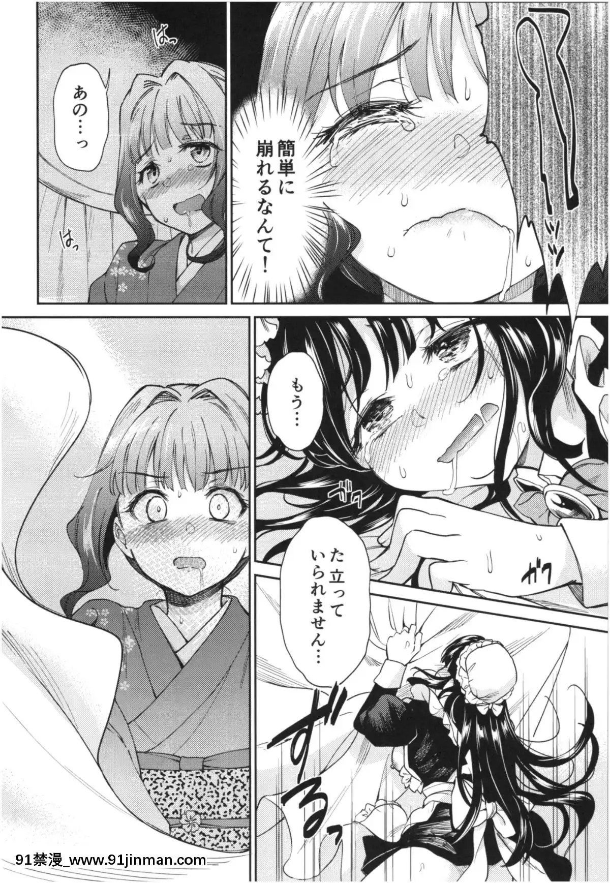 (COMIC1☆13)-[吉野-(菊月太朗)]-春衡伯爵家の事情-陸-～明治後期篇-中～[卒業 h漫畫]