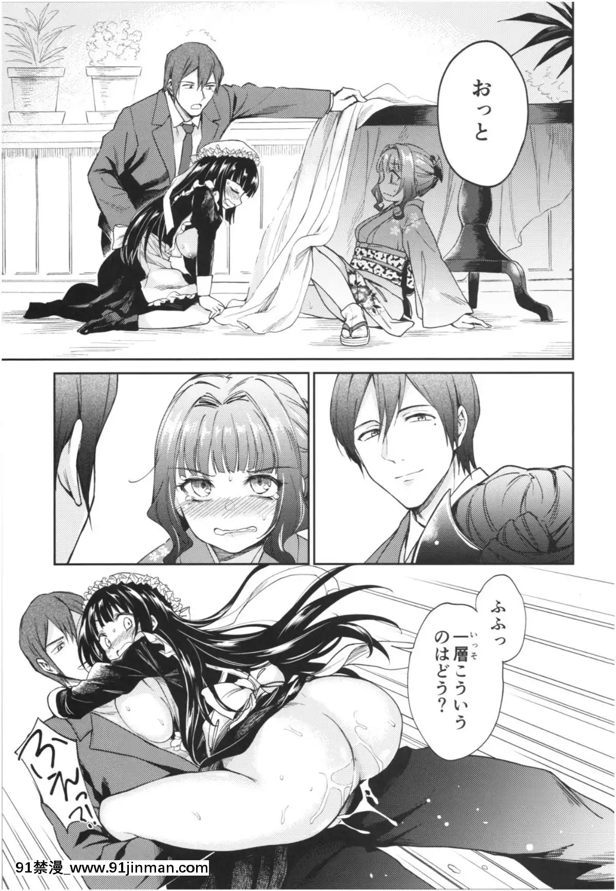 (COMIC1☆13)-[吉野-(菊月太朗)]-春衡伯爵家の事情-陸-～明治後期篇-中～[卒業 h漫畫]
