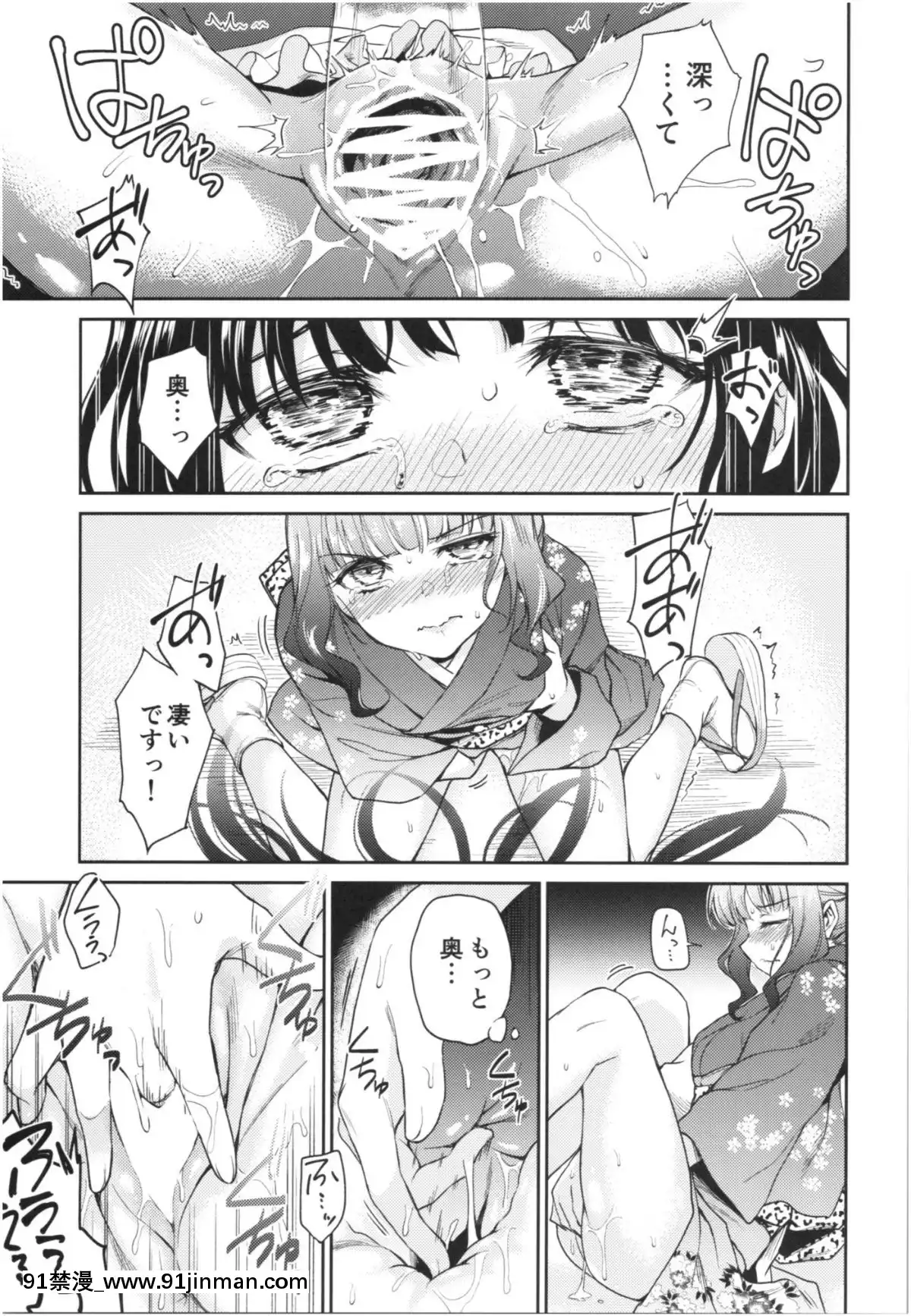 (COMIC1☆13)-[吉野-(菊月太朗)]-春衡伯爵家の事情-陸-～明治後期篇-中～[卒業 h漫畫]