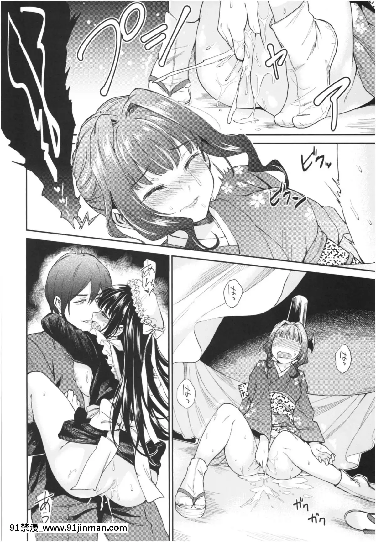 (COMIC1☆13)-[吉野-(菊月太朗)]-春衡伯爵家の事情-陸-～明治後期篇-中～[卒業 h漫畫]