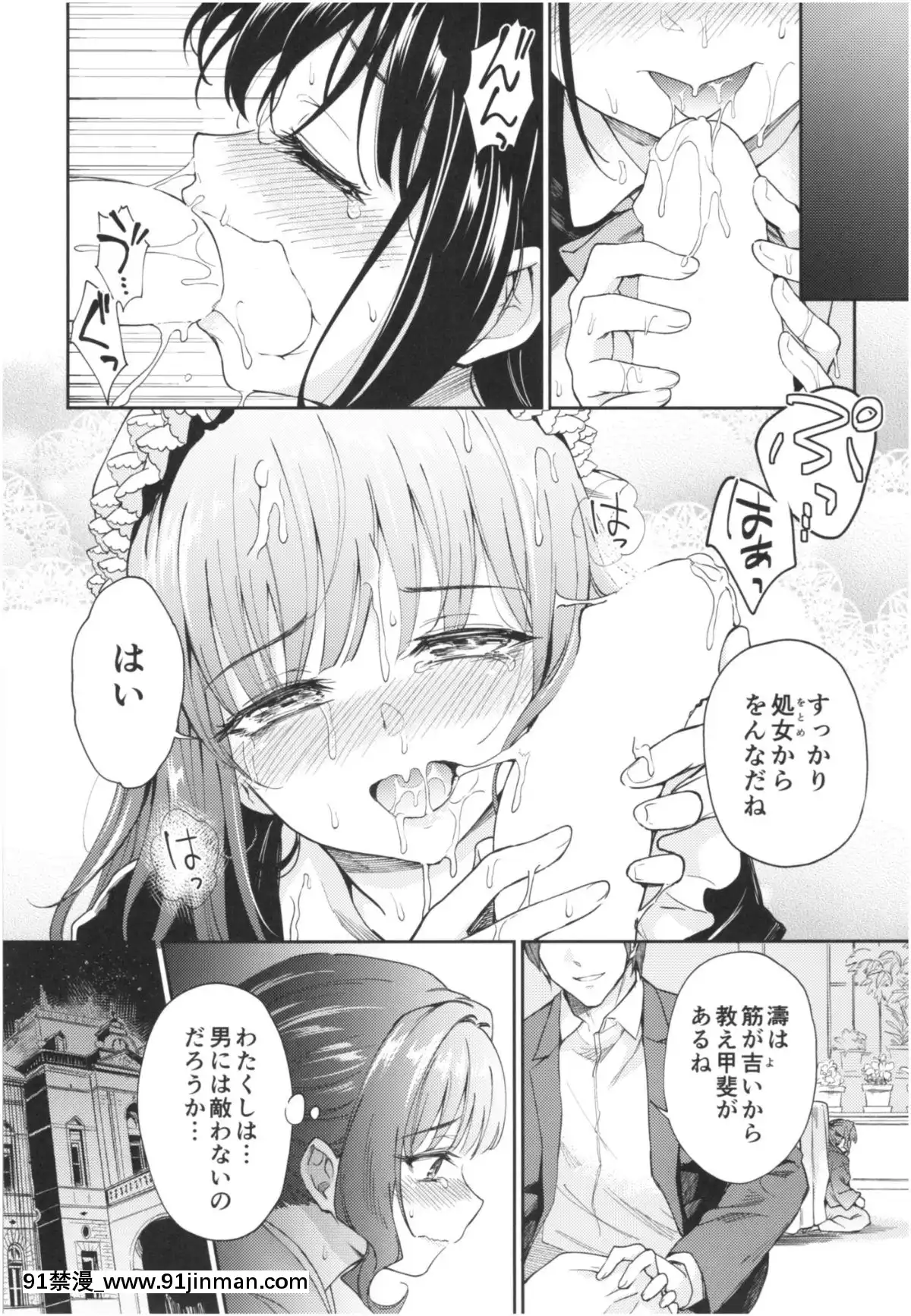 (COMIC1☆13)-[吉野-(菊月太朗)]-春衡伯爵家の事情-陸-～明治後期篇-中～[卒業 h漫畫]
