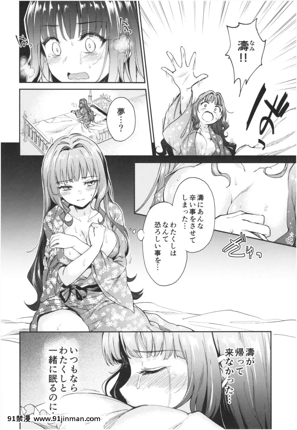 (COMIC1☆13)-[吉野-(菊月太朗)]-春衡伯爵家の事情-陸-～明治後期篇-中～[卒業 h漫畫]