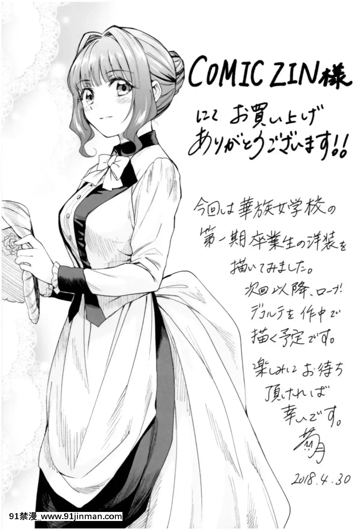 (COMIC1☆13)-[吉野-(菊月太朗)]-春衡伯爵家の事情-陸-～明治後期篇-中～[卒業 h漫畫]