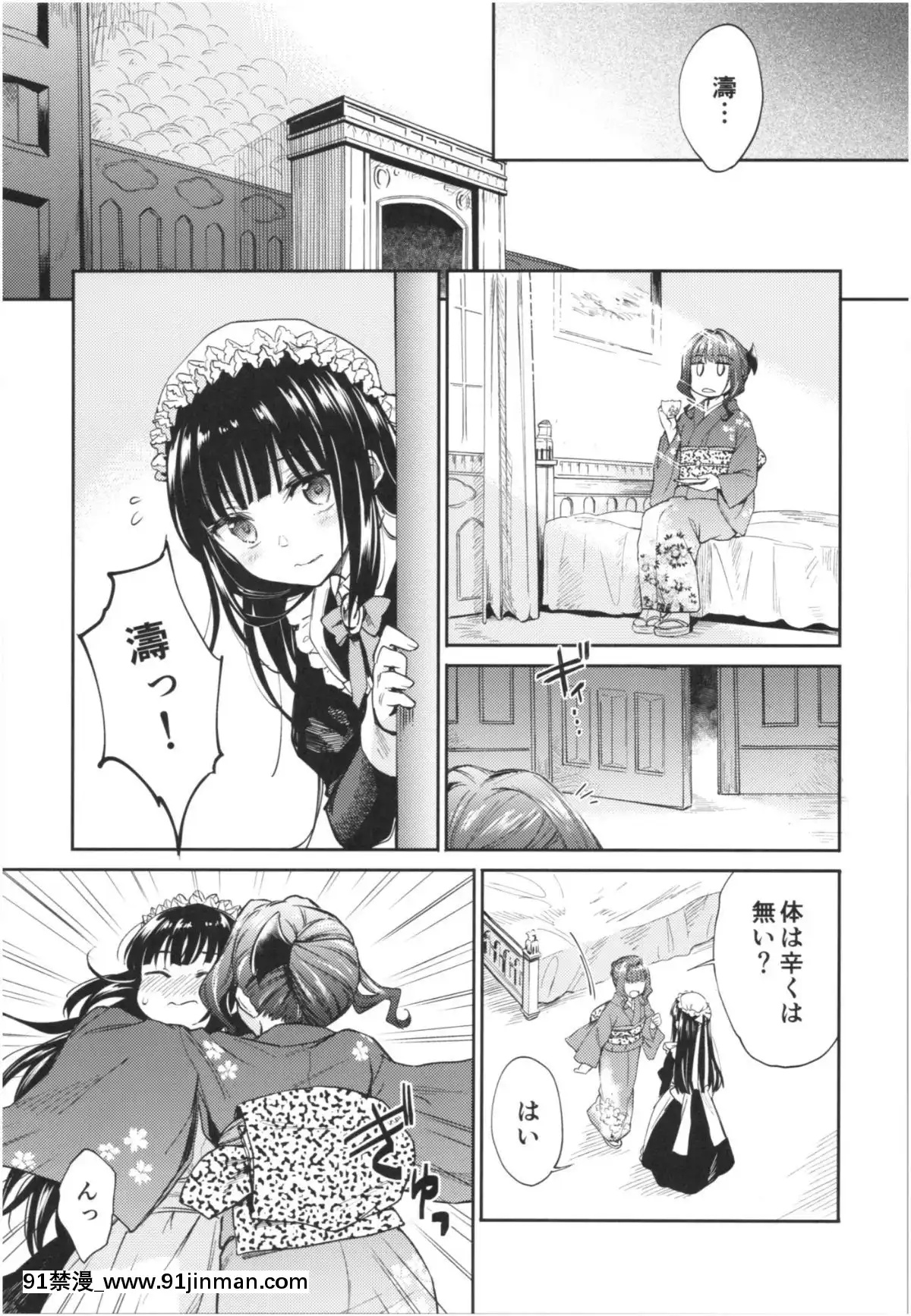 (COMIC1☆13)-[吉野-(菊月太朗)]-春衡伯爵家の事情-陸-～明治後期篇-中～[卒業 h漫畫]