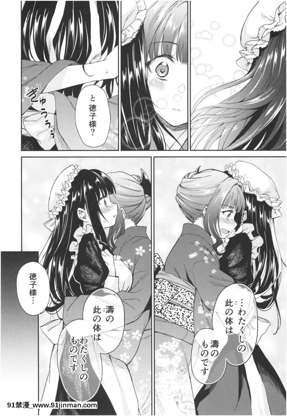 (COMIC1☆13)-[吉野-(菊月太朗)]-春衡伯爵家の事情-陸-～明治後期篇-中～[卒業 h漫畫]
