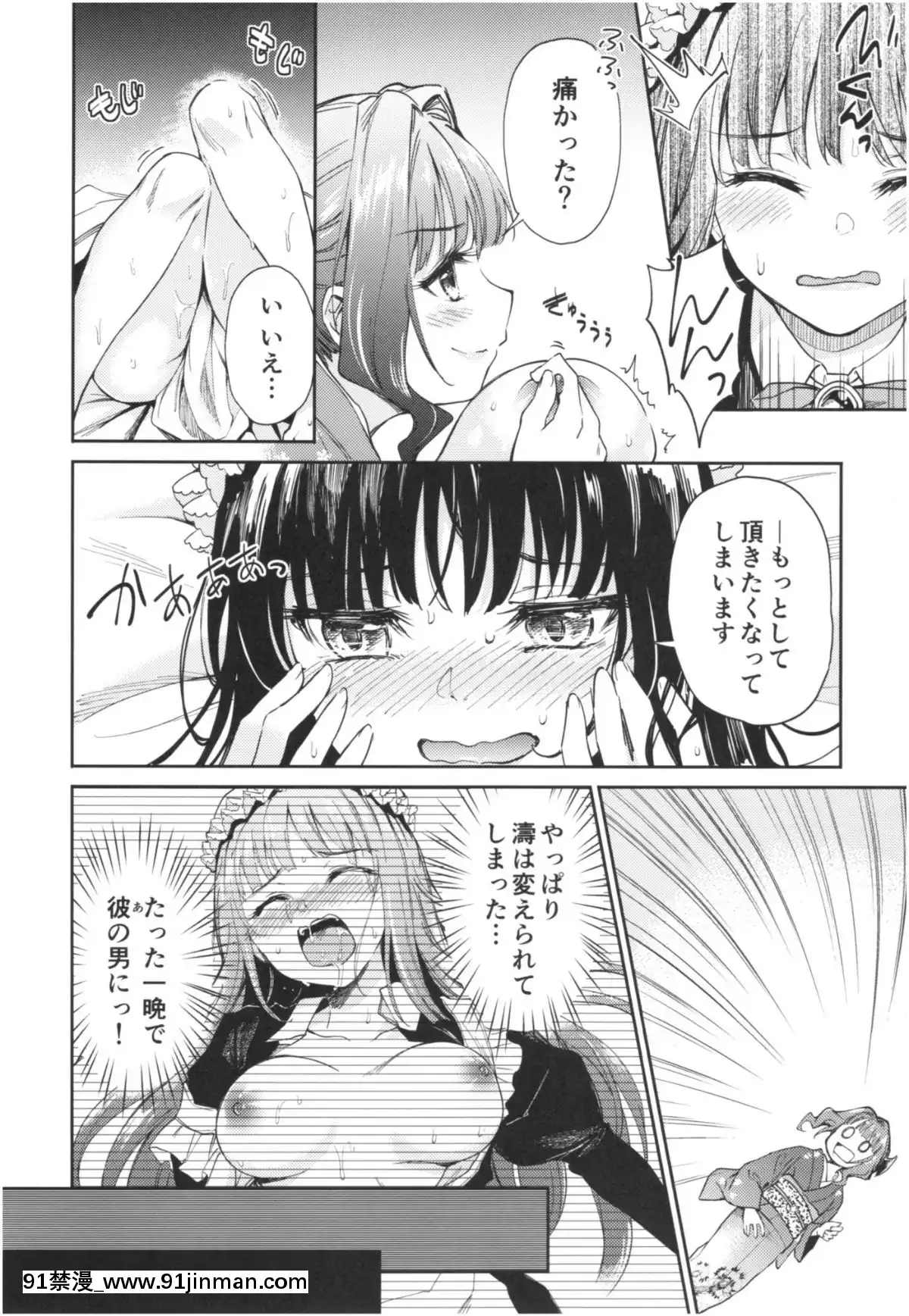 (COMIC1☆13)-[吉野-(菊月太朗)]-春衡伯爵家の事情-陸-～明治後期篇-中～[卒業 h漫畫]