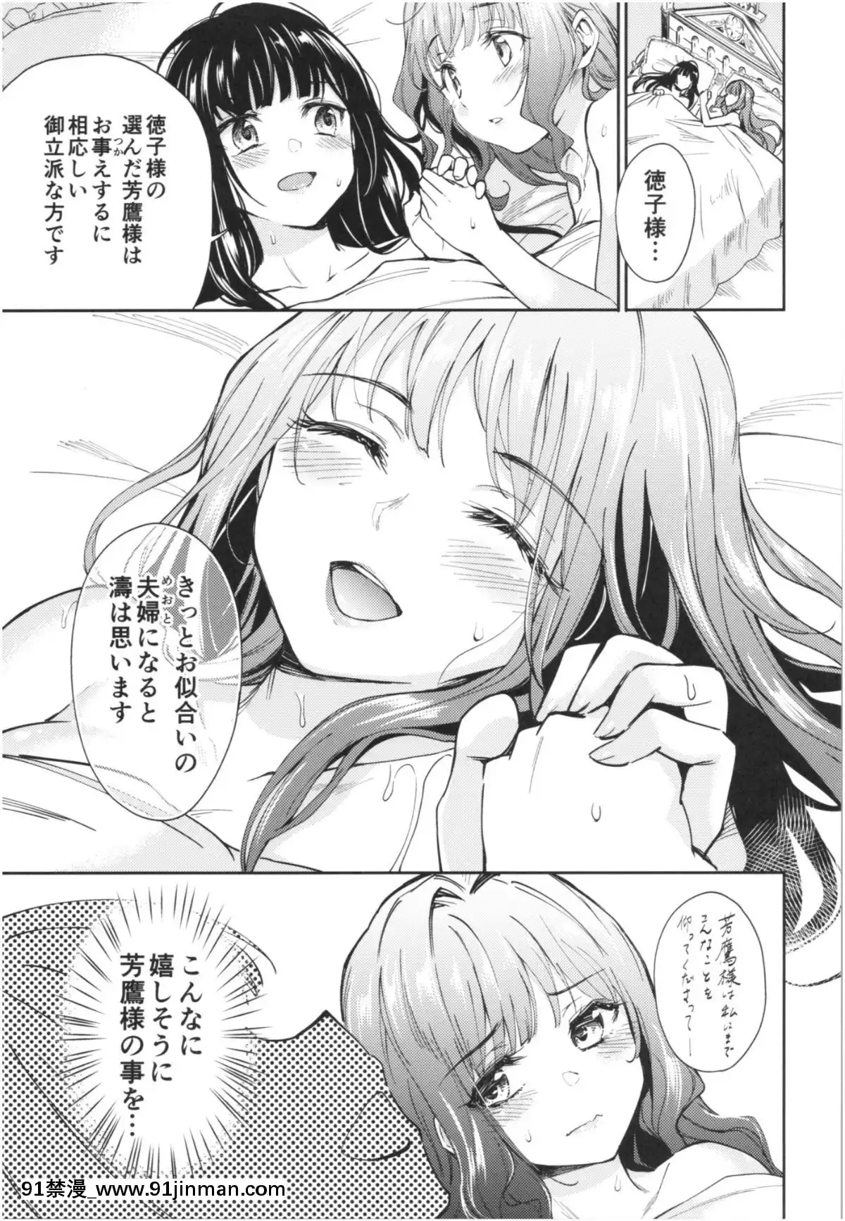 (COMIC1☆13)-[吉野-(菊月太朗)]-春衡伯爵家の事情-陸-～明治後期篇-中～[卒業 h漫畫]