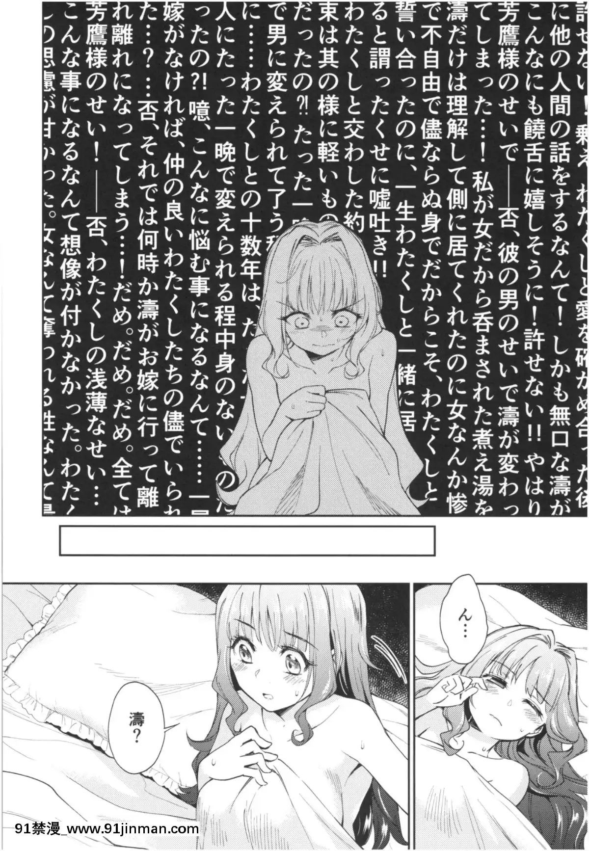 (COMIC1☆13)-[吉野-(菊月太朗)]-春衡伯爵家の事情-陸-～明治後期篇-中～[卒業 h漫畫]
