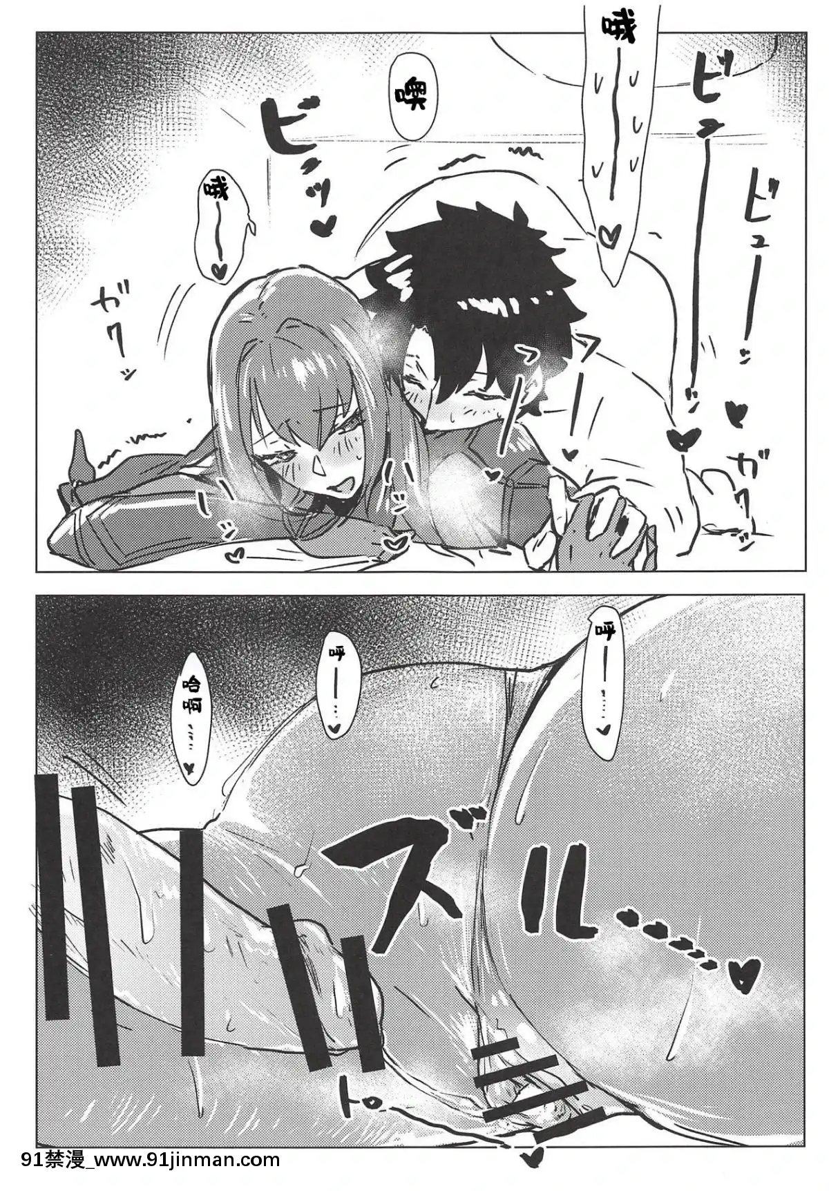[黎歐×新橋月白日語社](COMIC1☆14)-[デートライン-(茂木康信)]-夜は短し愛せよマスター!-(Fate-Grand-Order)[gaia 14-18h rose]