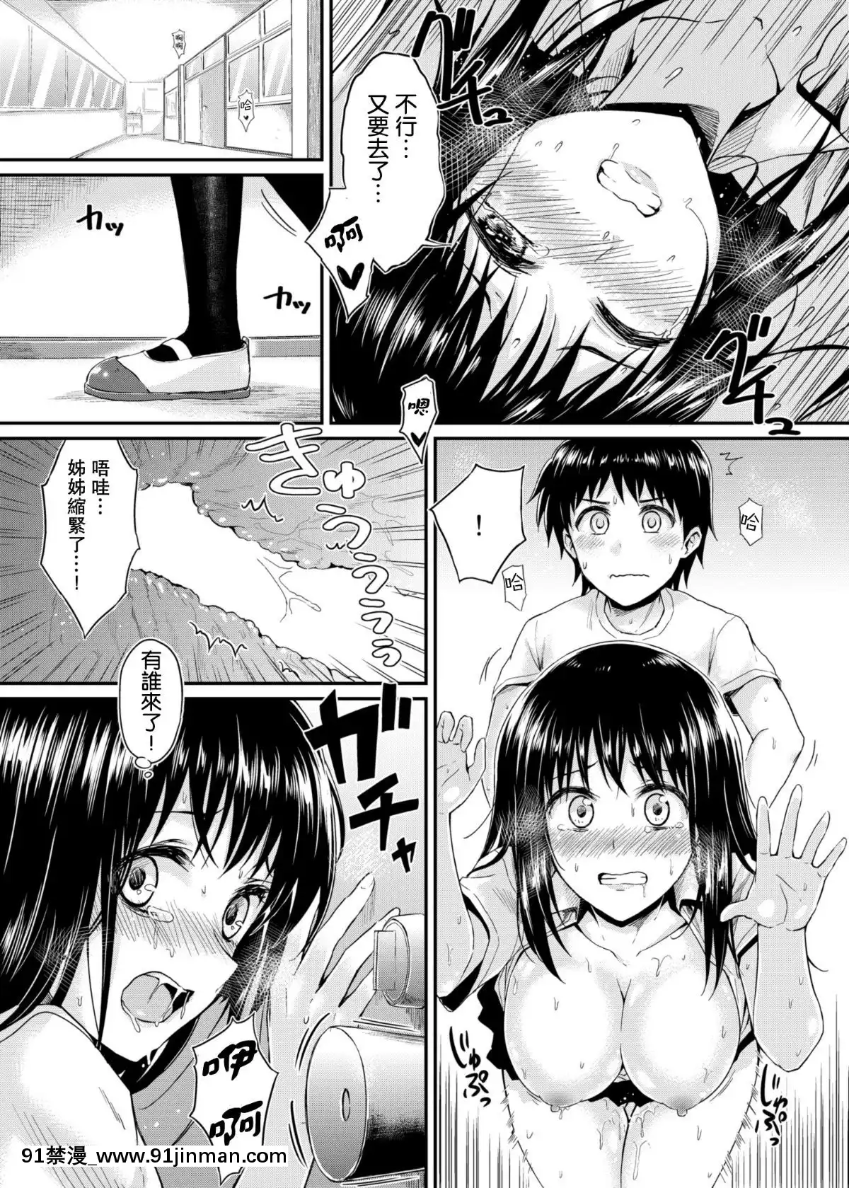[肥宅手天使個人漢化][吉野-(菊月太朗)]-冴ちゃんと、僕-AFTER-STORY[18h game]